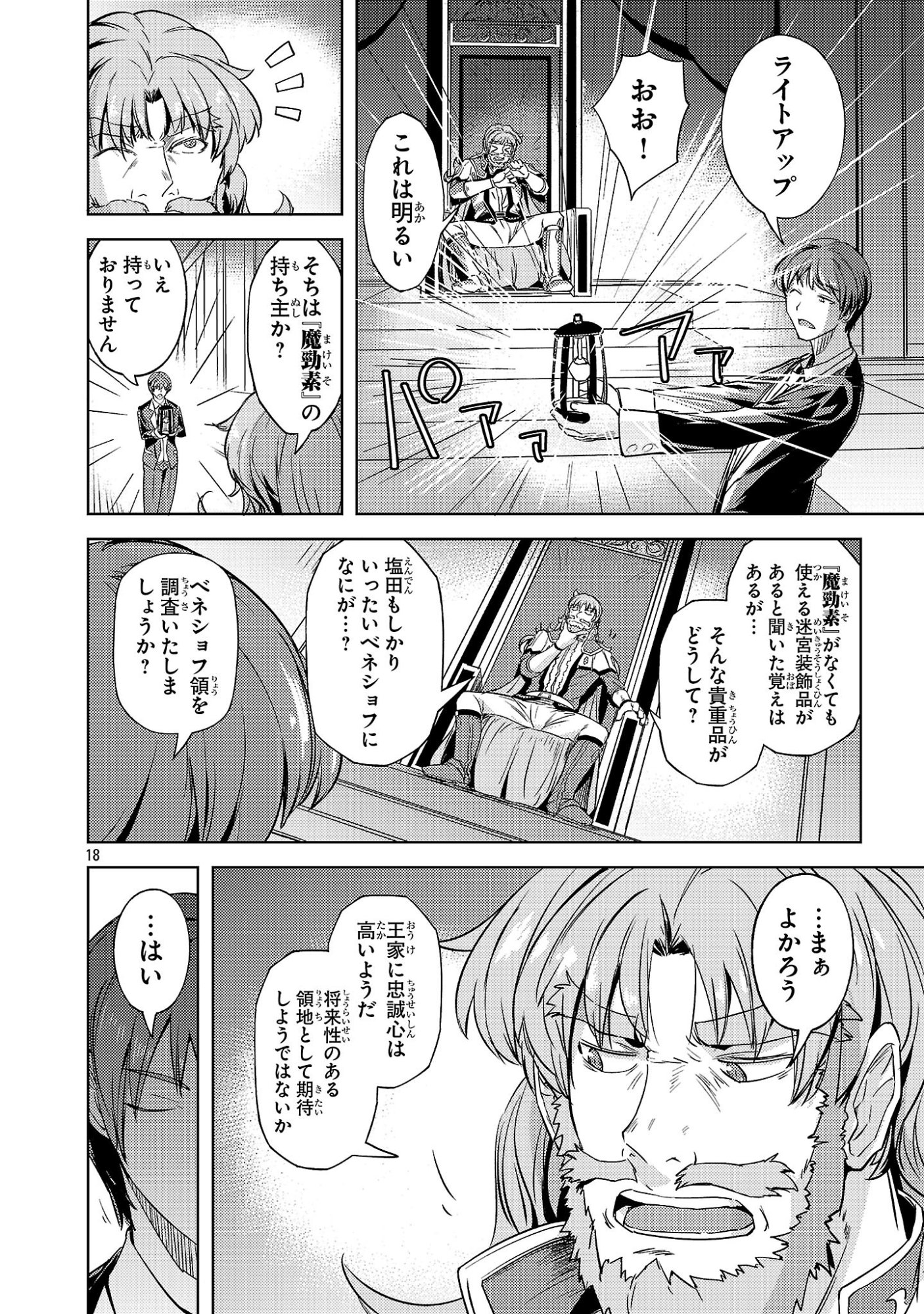 Gakeppuchi Kizoku no Ikinokori Senryaku - Chapter 16 - Page 18