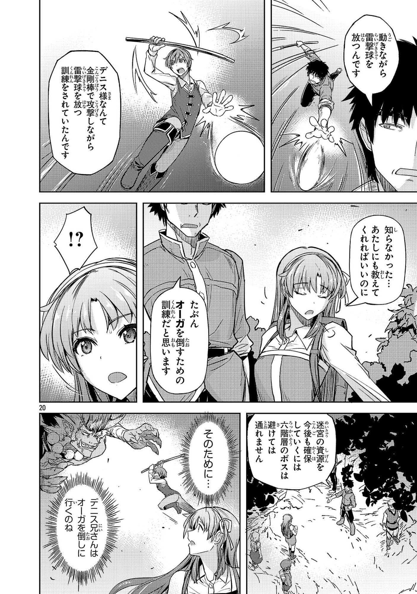 Gakeppuchi Kizoku no Ikinokori Senryaku - Chapter 16 - Page 20