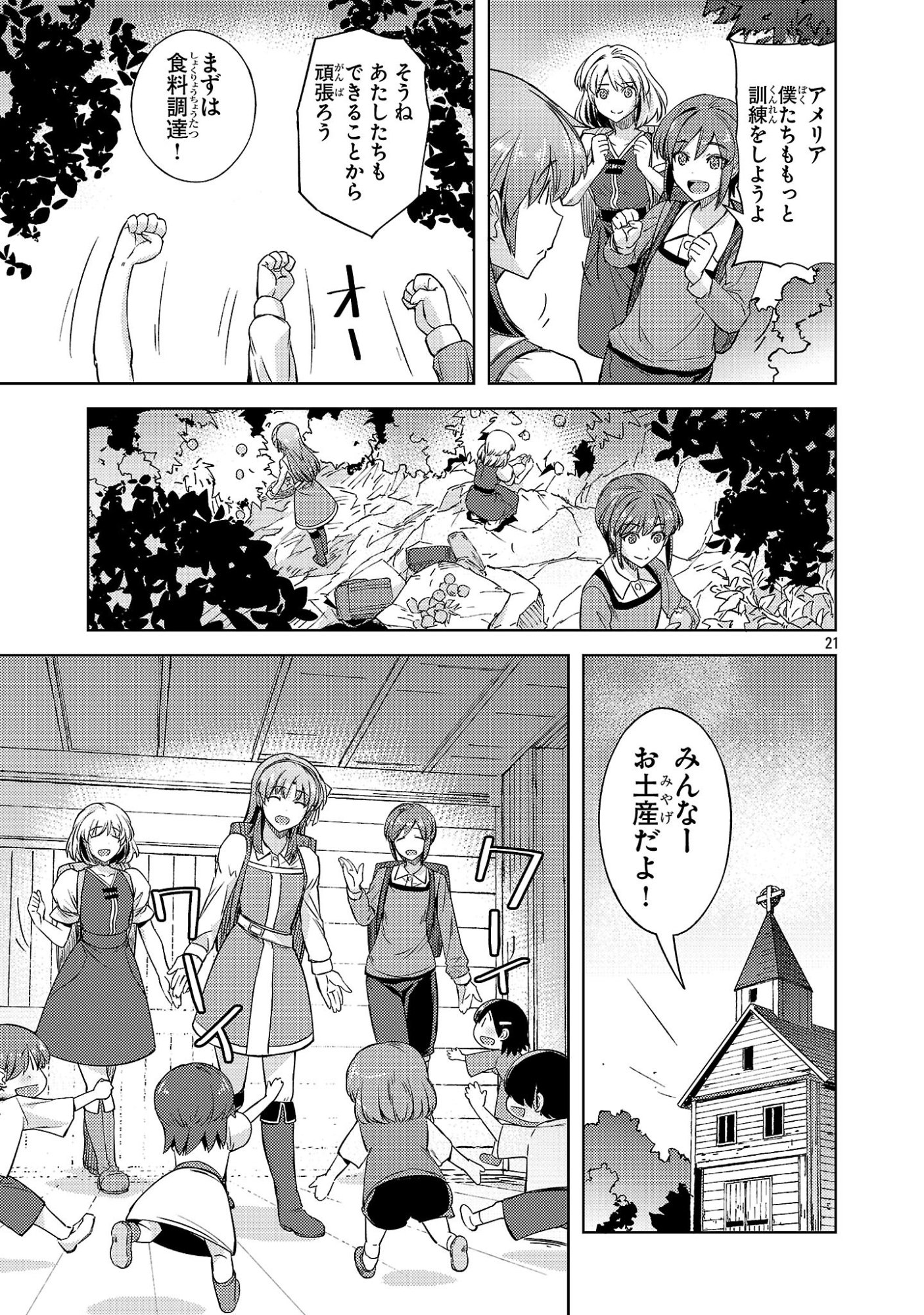 Gakeppuchi Kizoku no Ikinokori Senryaku - Chapter 16 - Page 21