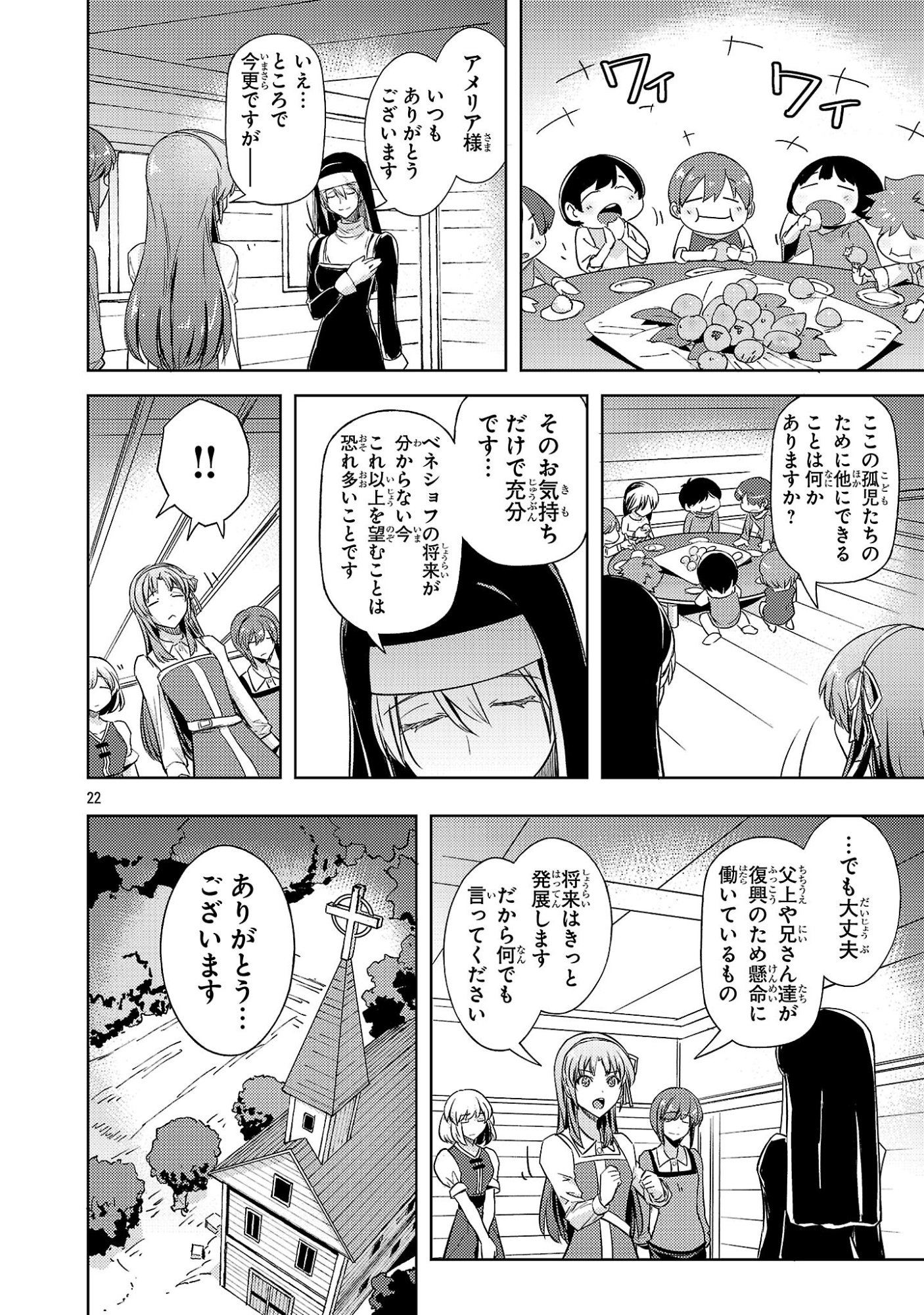 Gakeppuchi Kizoku no Ikinokori Senryaku - Chapter 16 - Page 22
