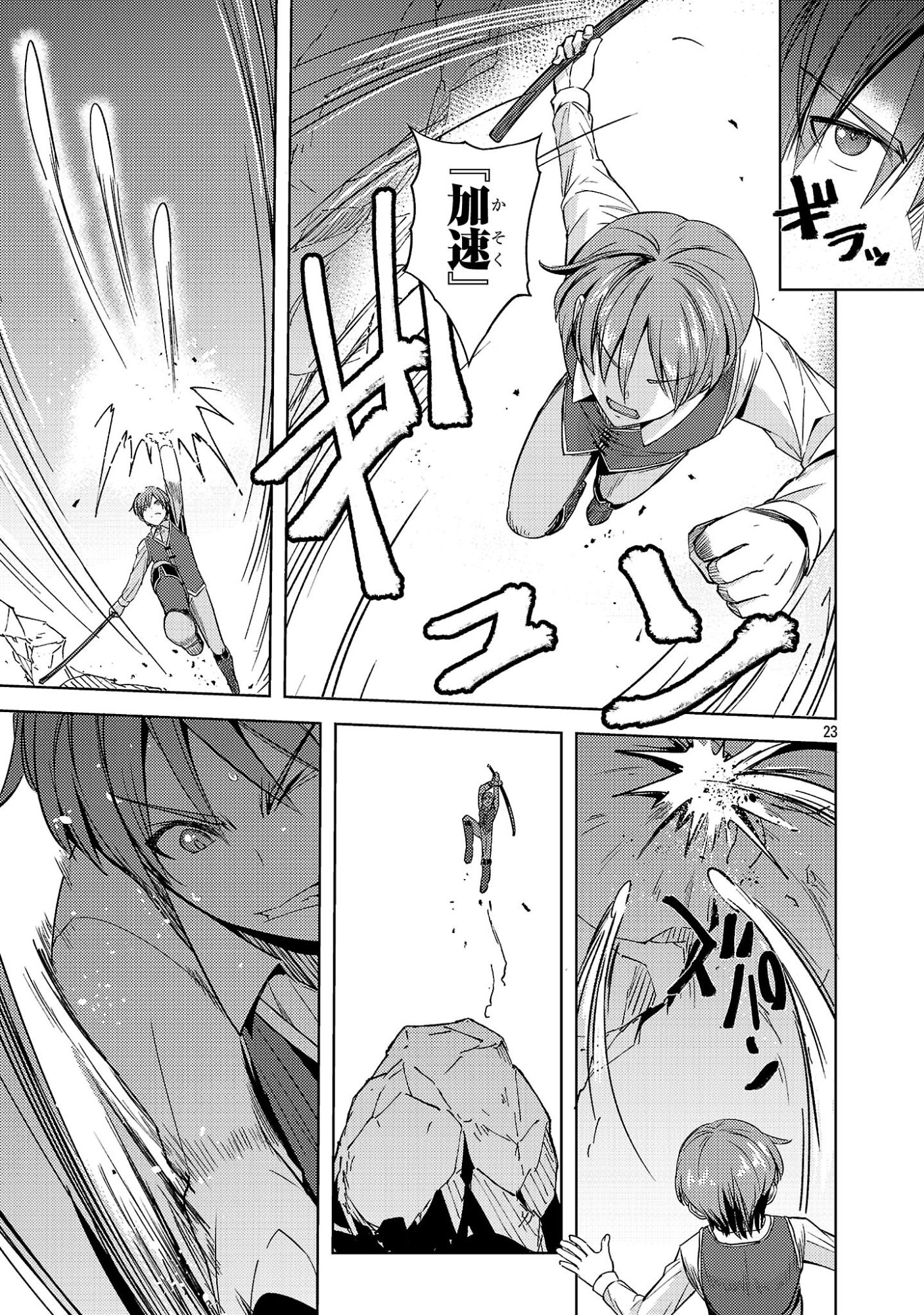 Gakeppuchi Kizoku no Ikinokori Senryaku - Chapter 16 - Page 23