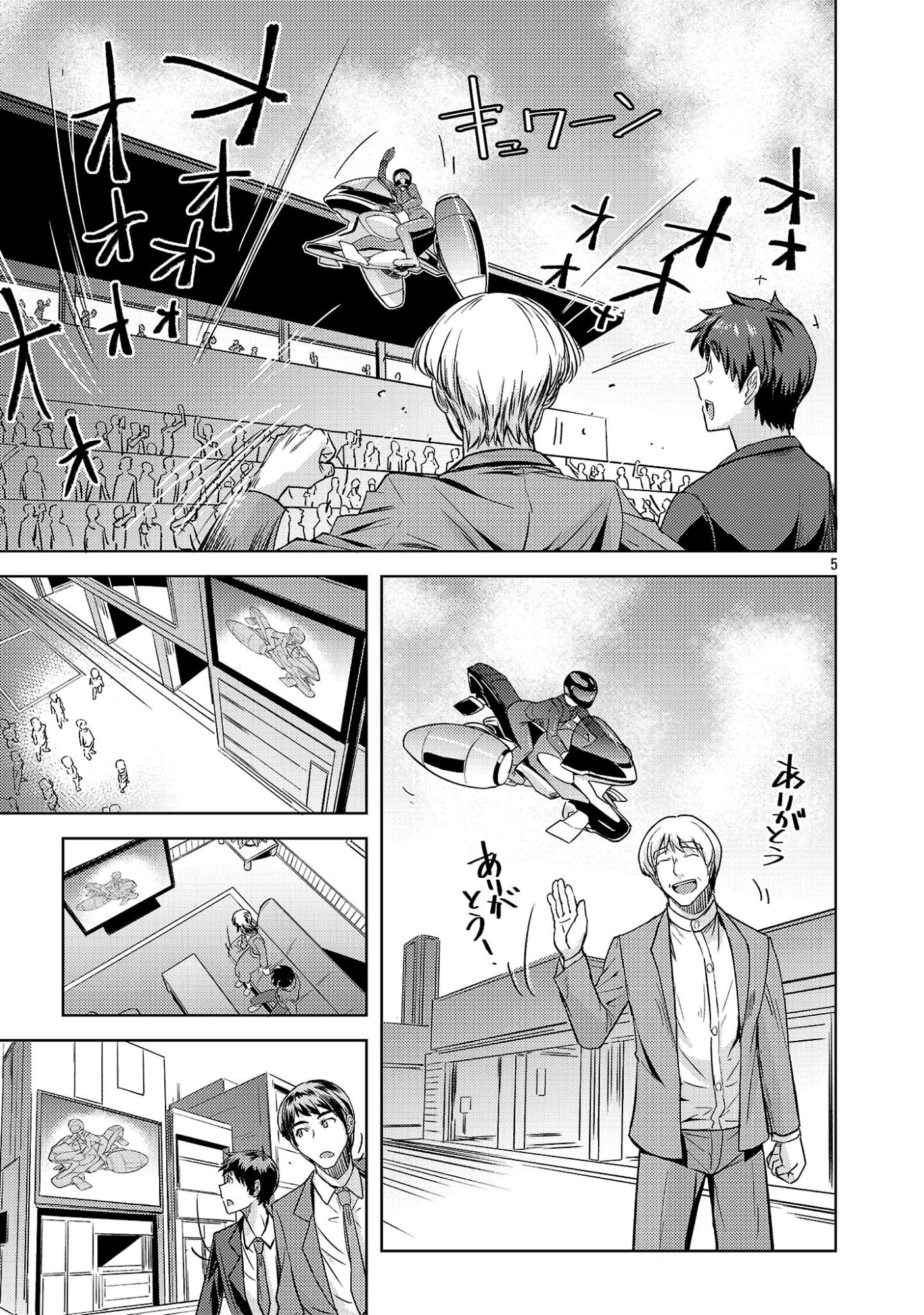 Gakeppuchi Kizoku no Ikinokori Senryaku - Chapter 16 - Page 5