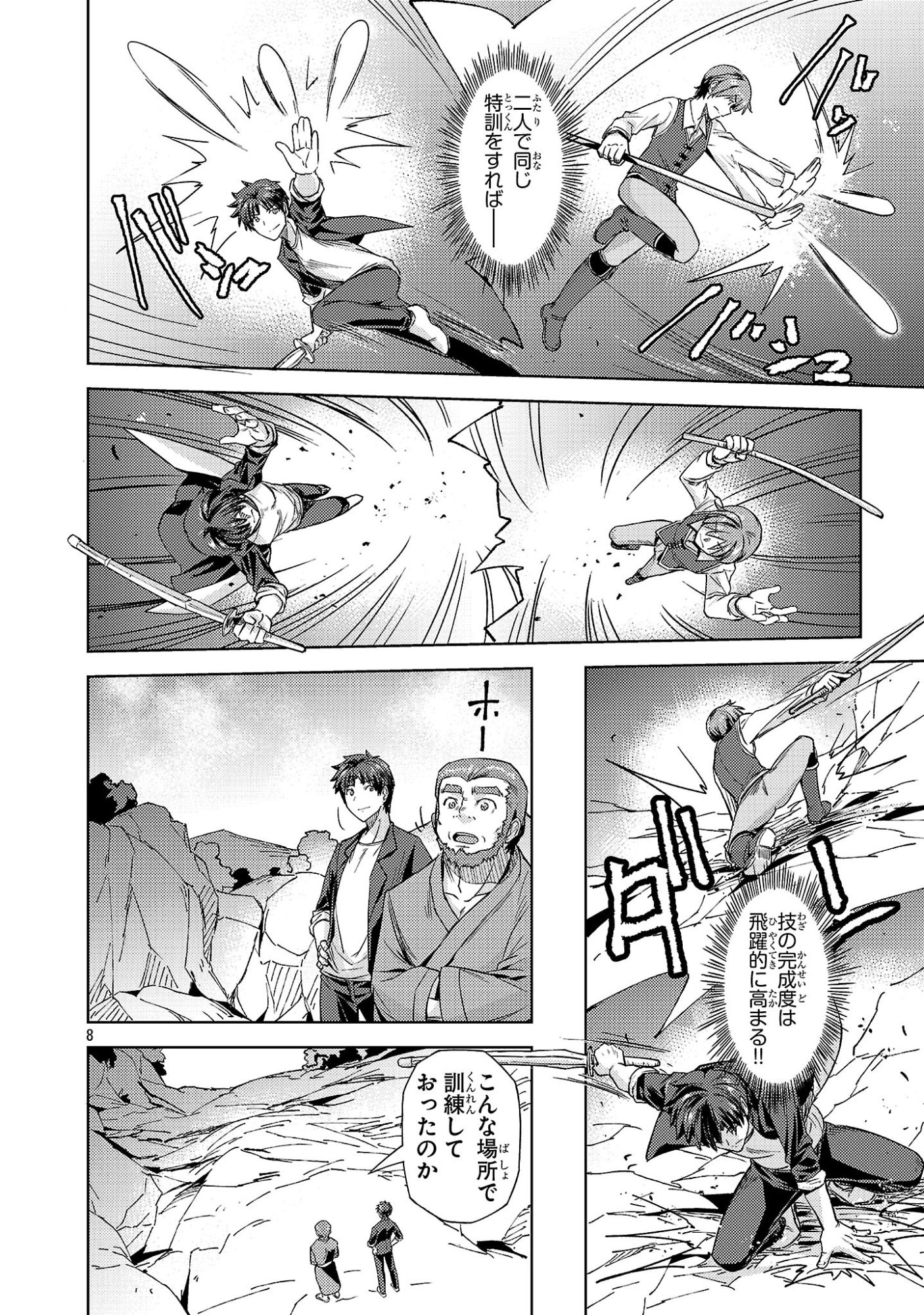 Gakeppuchi Kizoku no Ikinokori Senryaku - Chapter 16 - Page 8