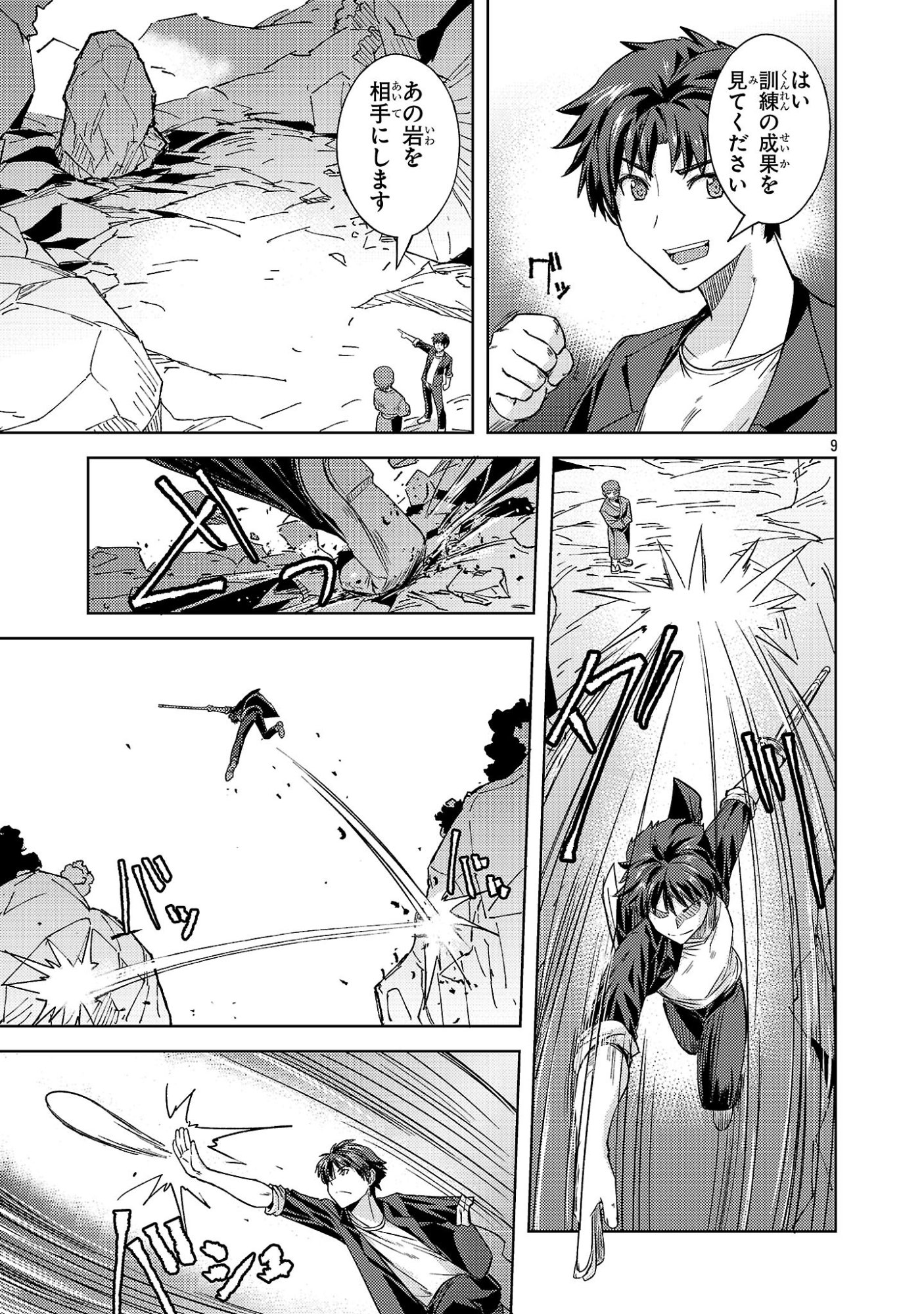 Gakeppuchi Kizoku no Ikinokori Senryaku - Chapter 16 - Page 9