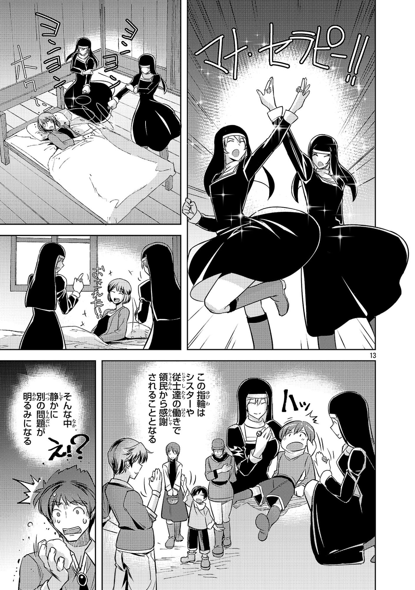 Gakeppuchi Kizoku no Ikinokori Senryaku - Chapter 18 - Page 13