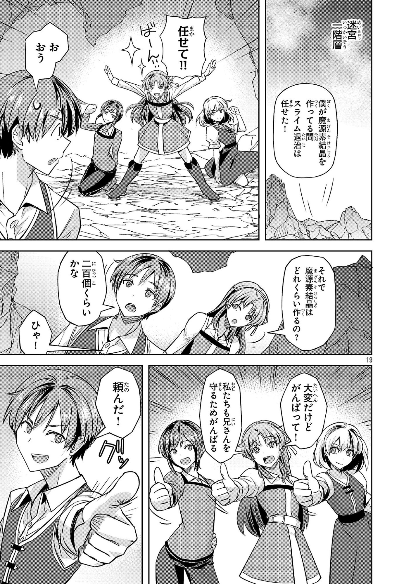 Gakeppuchi Kizoku no Ikinokori Senryaku - Chapter 18 - Page 19