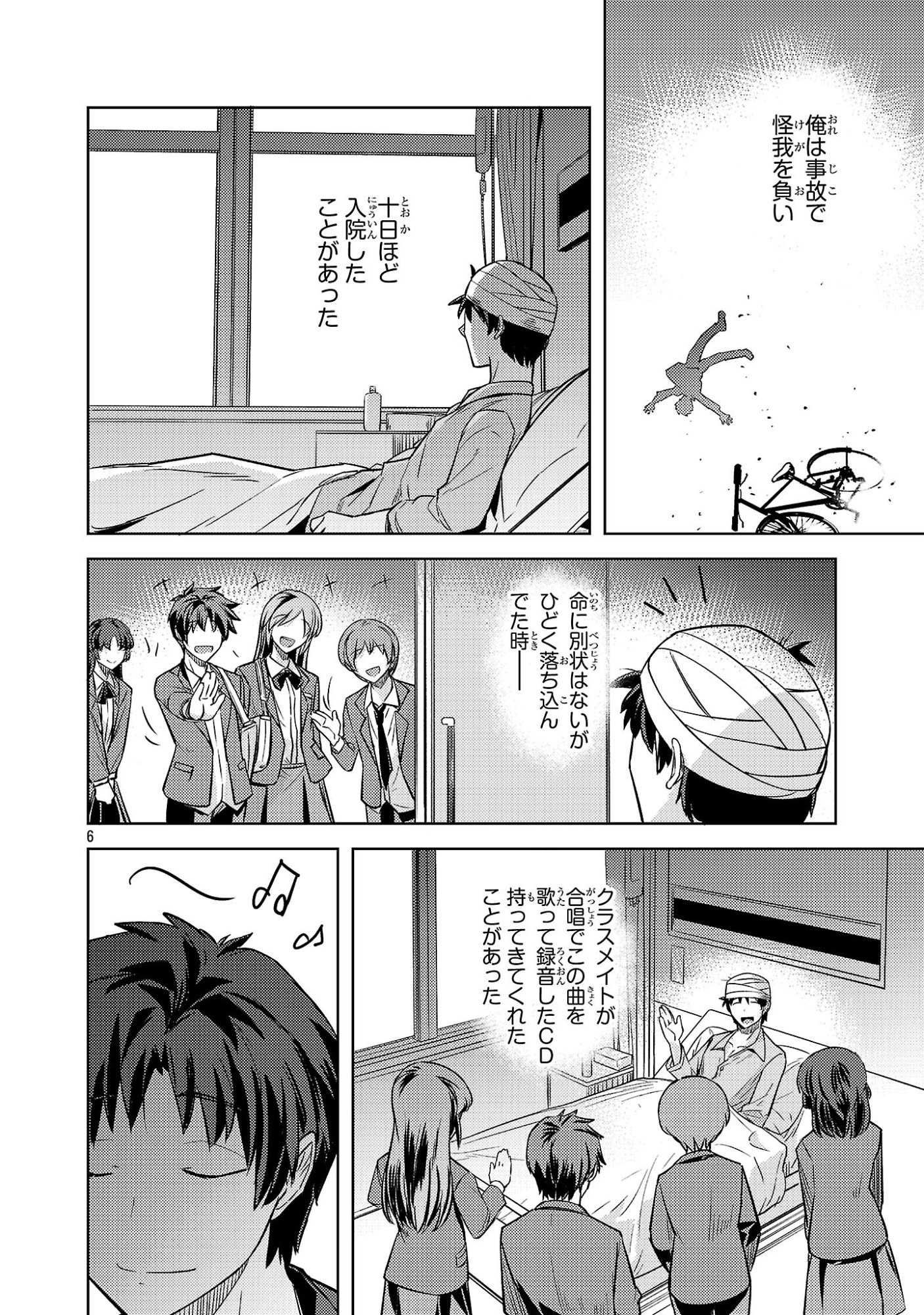 Gakeppuchi Kizoku no Ikinokori Senryaku - Chapter 18 - Page 6