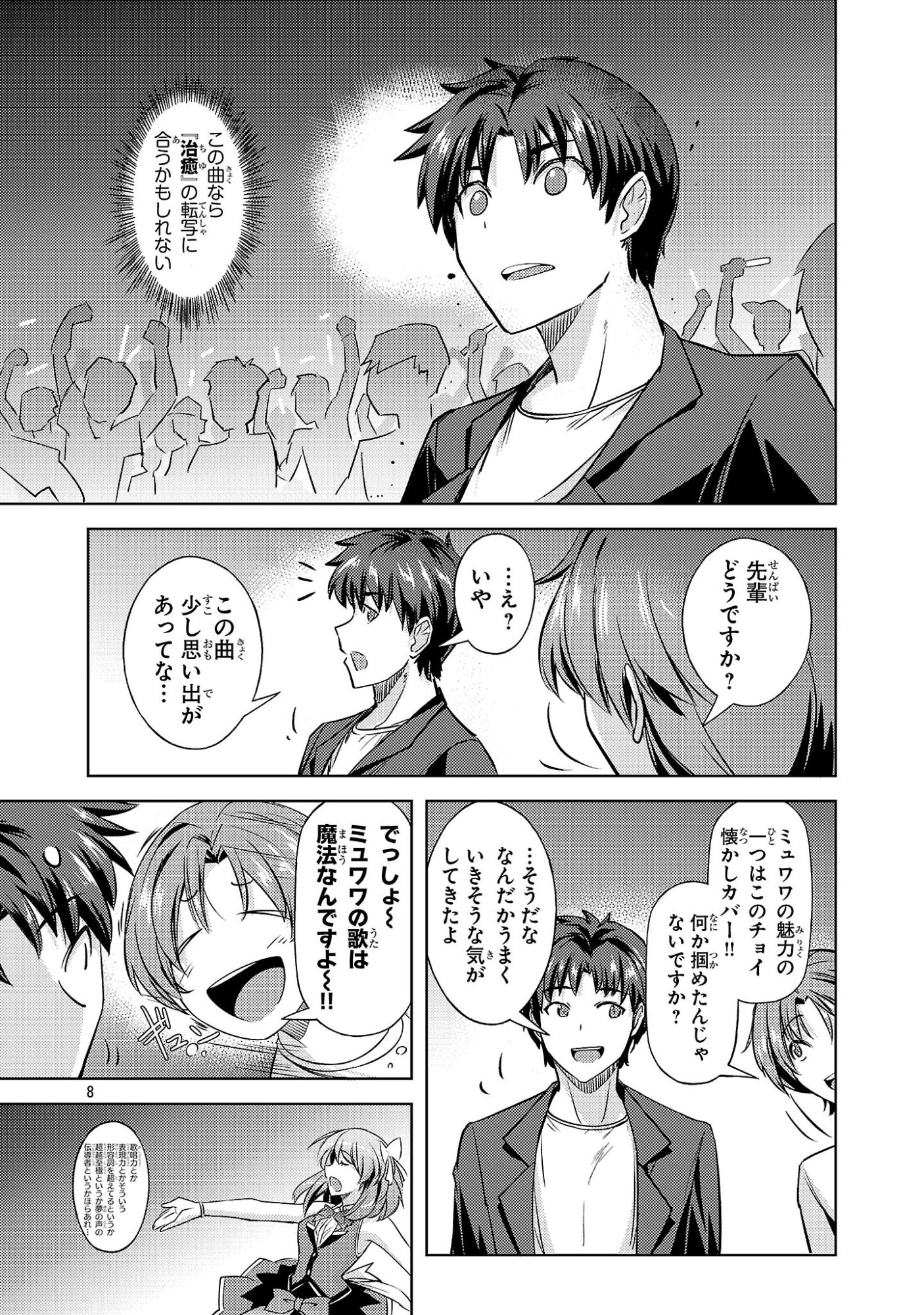 Gakeppuchi Kizoku no Ikinokori Senryaku - Chapter 18 - Page 8