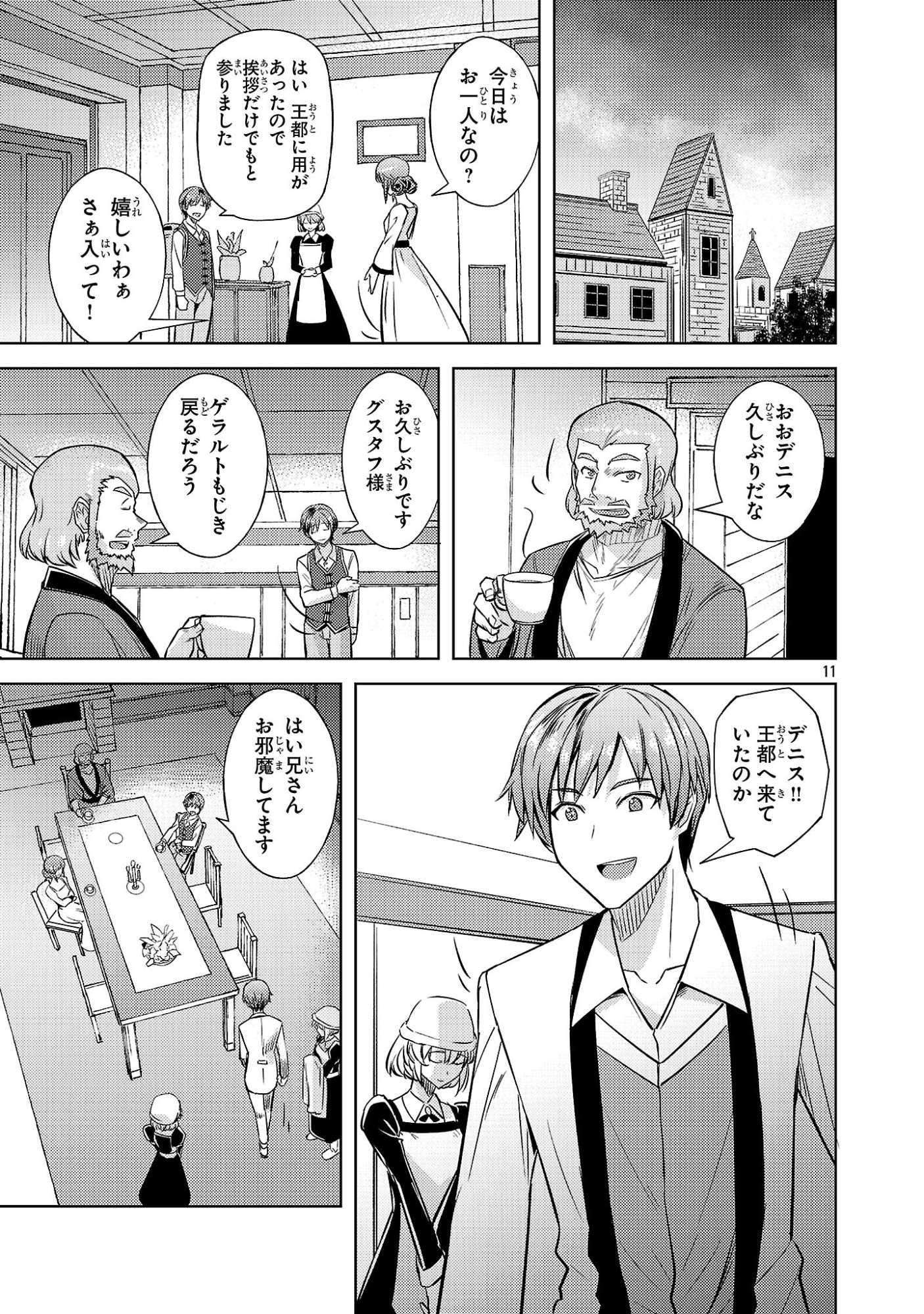 Gakeppuchi Kizoku no Ikinokori Senryaku - Chapter 19 - Page 11