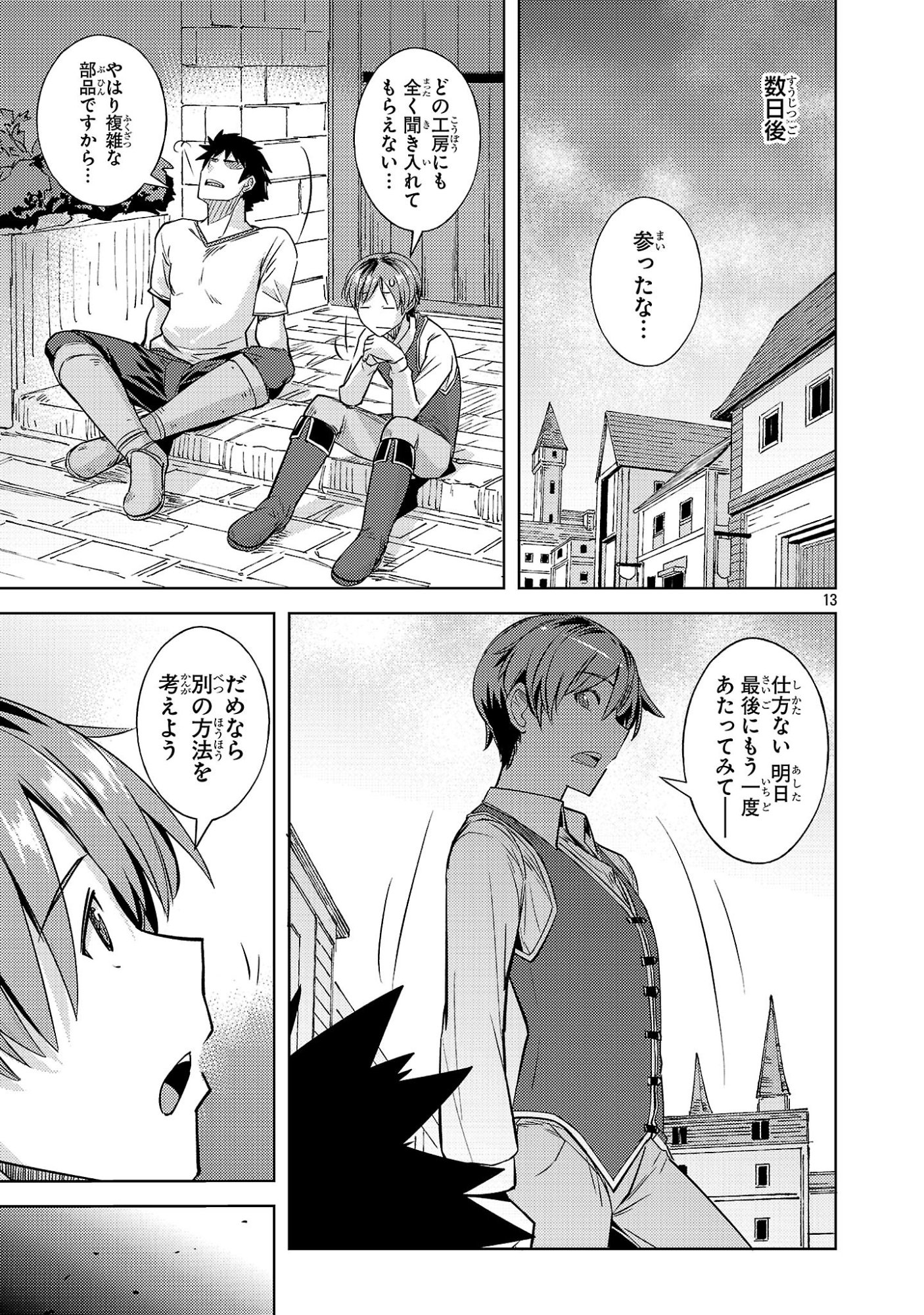 Gakeppuchi Kizoku no Ikinokori Senryaku - Chapter 19 - Page 13