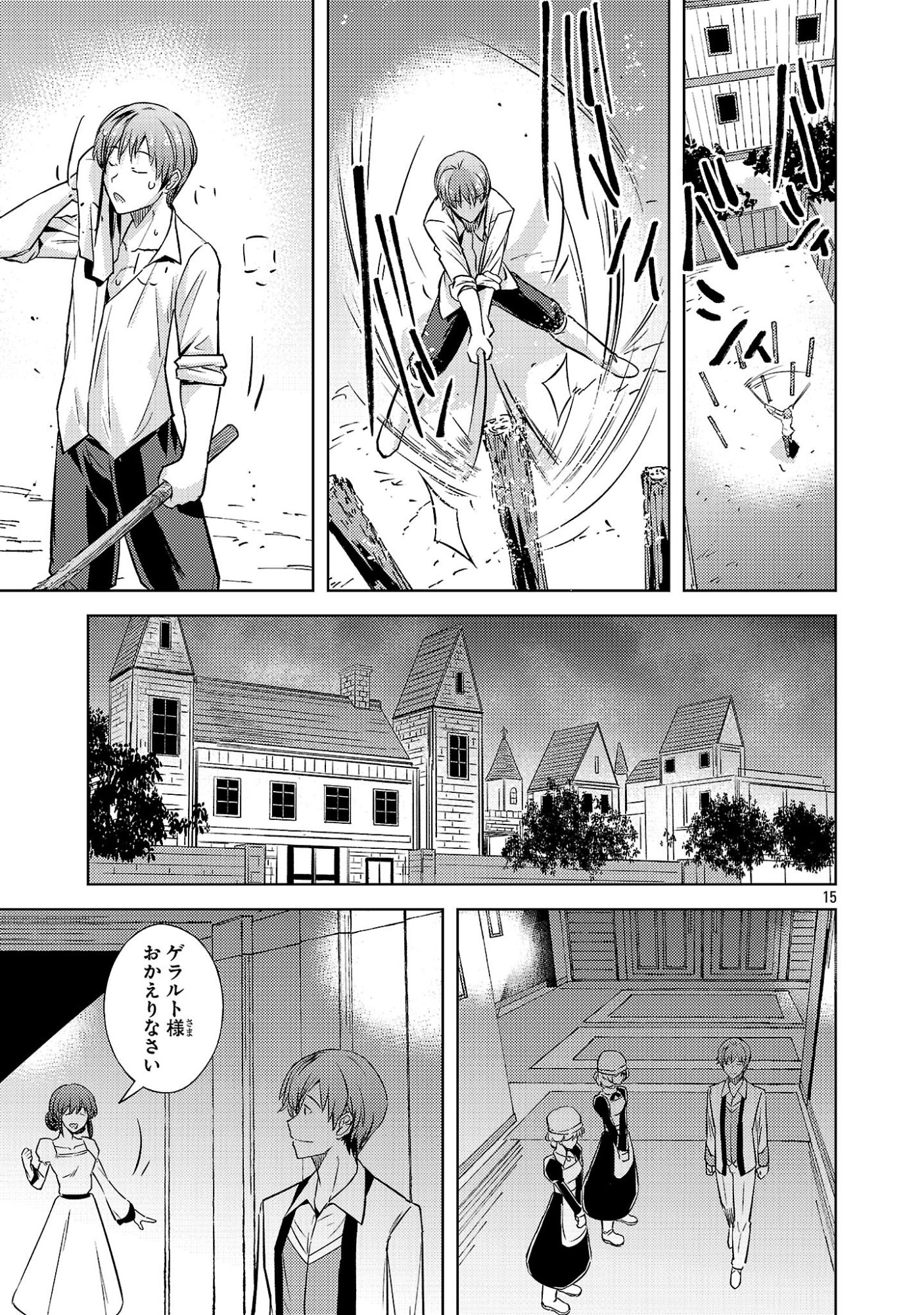 Gakeppuchi Kizoku no Ikinokori Senryaku - Chapter 19 - Page 15