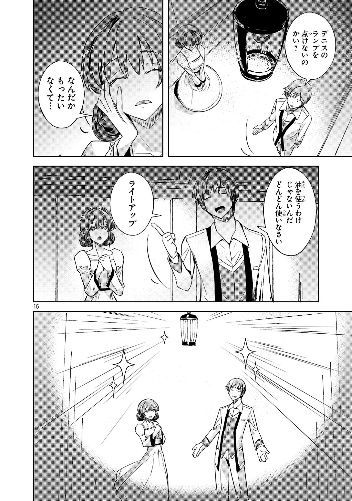 Gakeppuchi Kizoku no Ikinokori Senryaku - Chapter 19 - Page 16