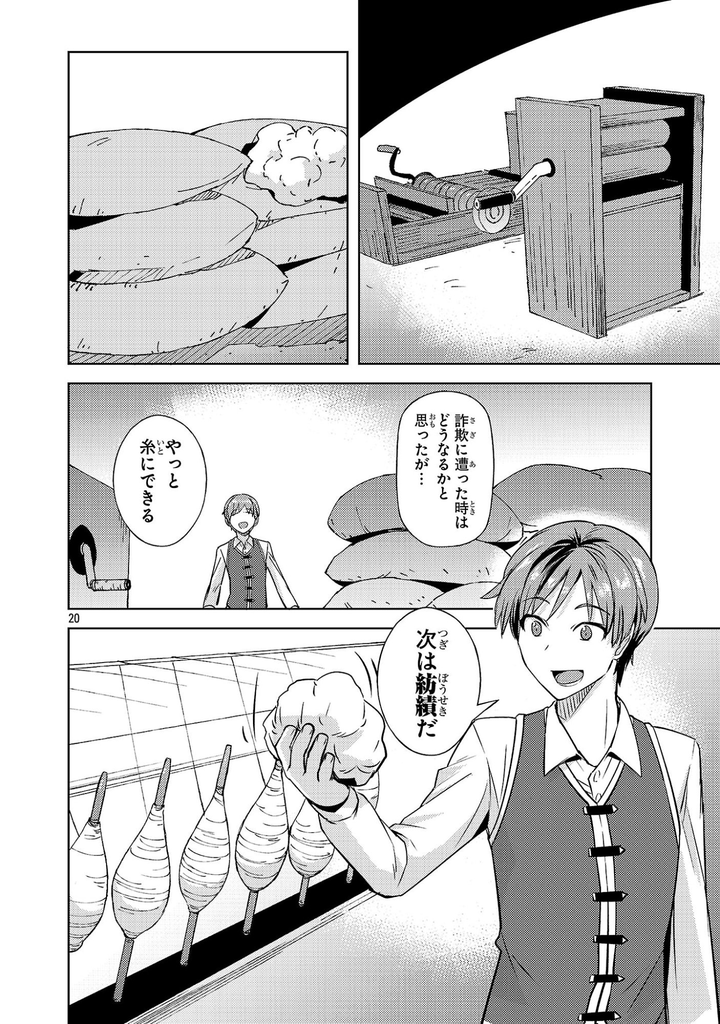 Gakeppuchi Kizoku no Ikinokori Senryaku - Chapter 19 - Page 20