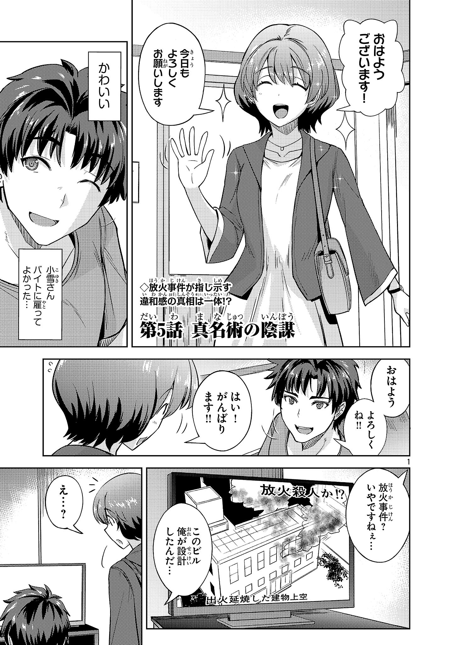 Gakeppuchi Kizoku no Ikinokori Senryaku - Chapter 5 - Page 1