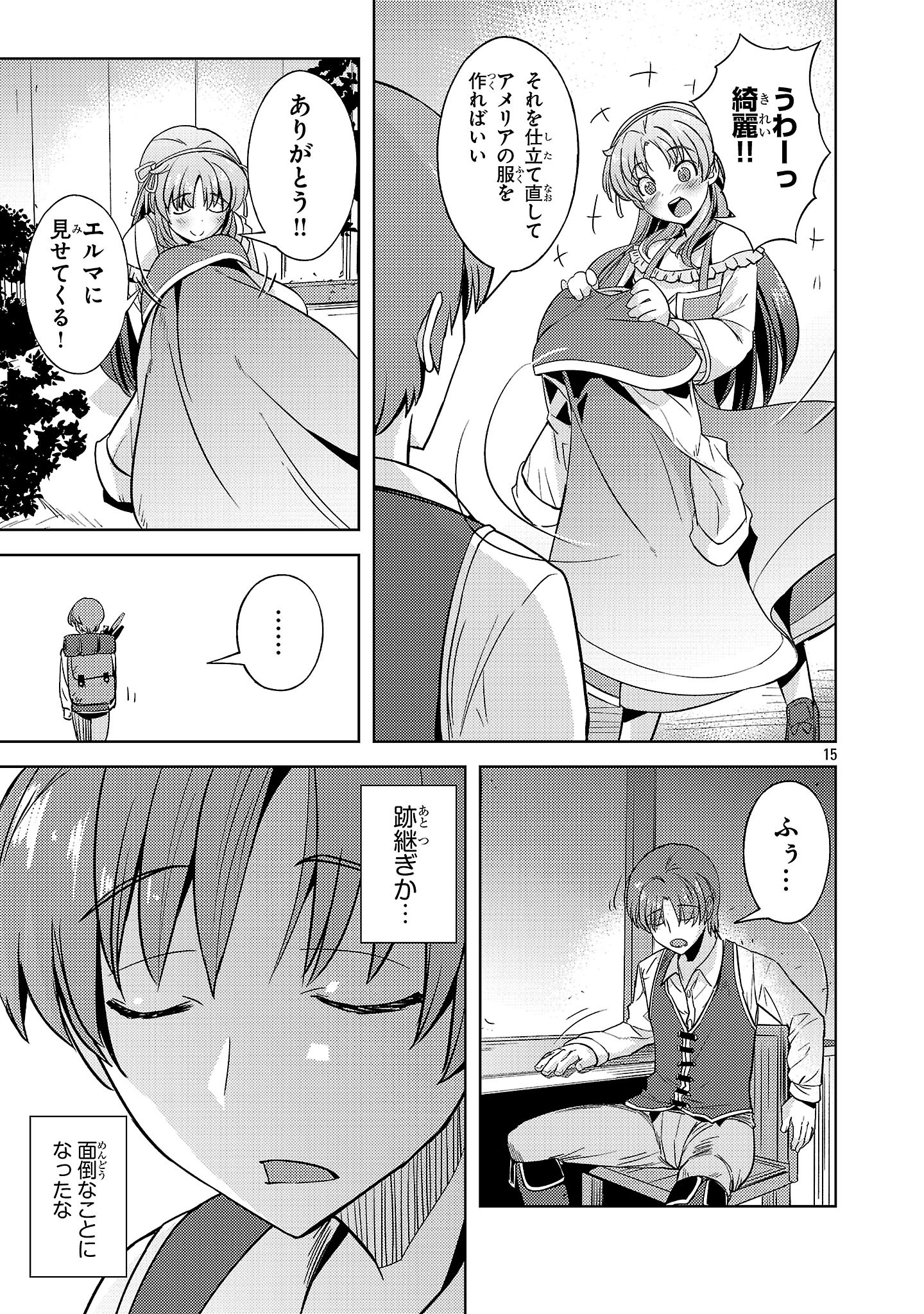 Gakeppuchi Kizoku no Ikinokori Senryaku - Chapter 5 - Page 15