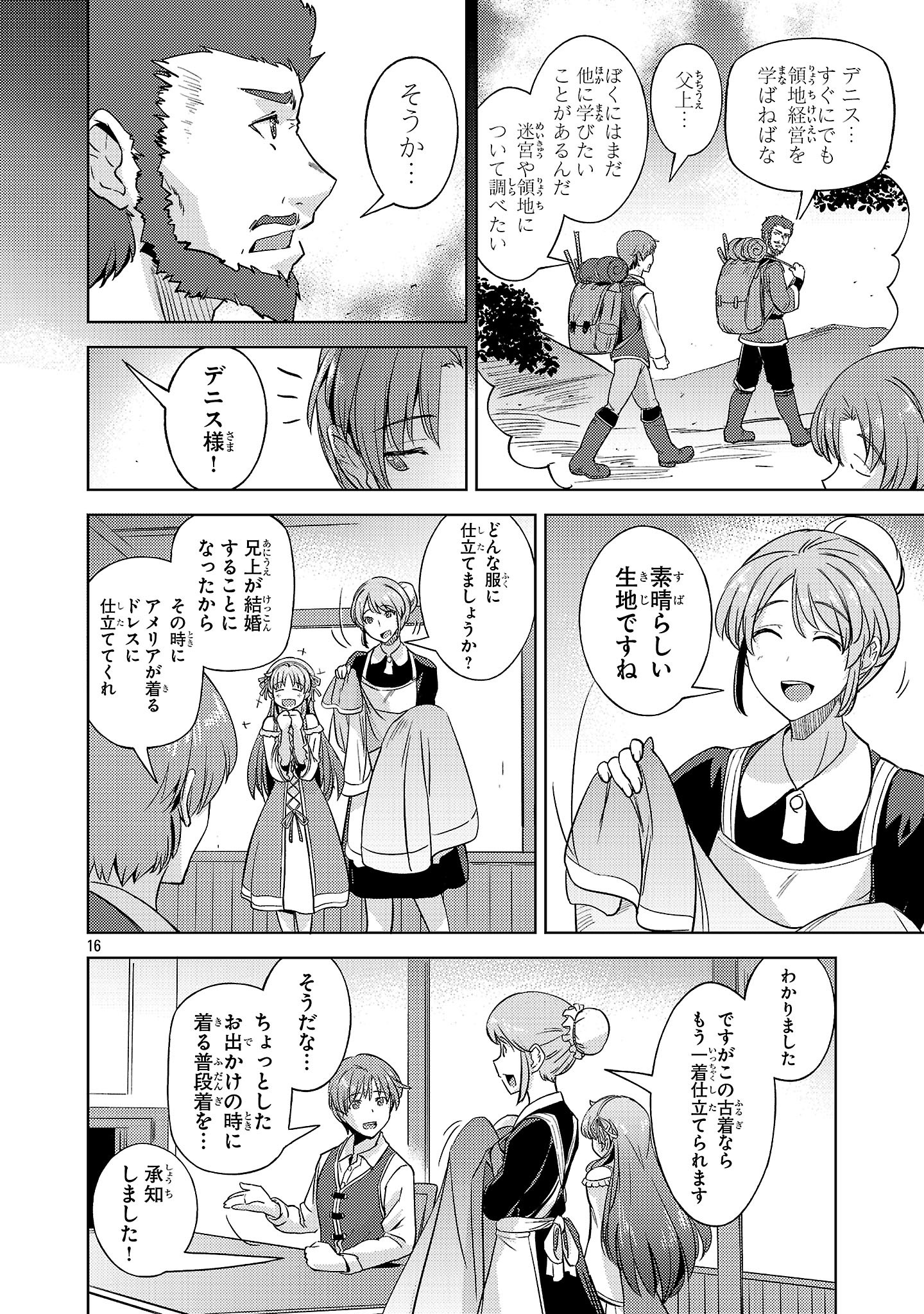 Gakeppuchi Kizoku no Ikinokori Senryaku - Chapter 5 - Page 16