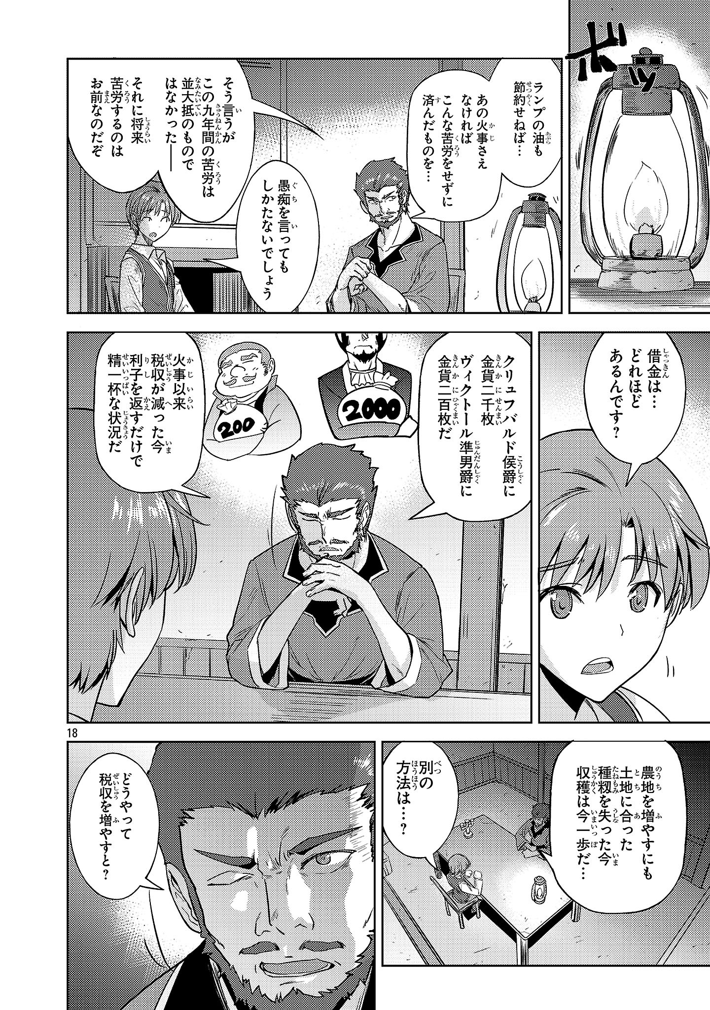 Gakeppuchi Kizoku no Ikinokori Senryaku - Chapter 5 - Page 18