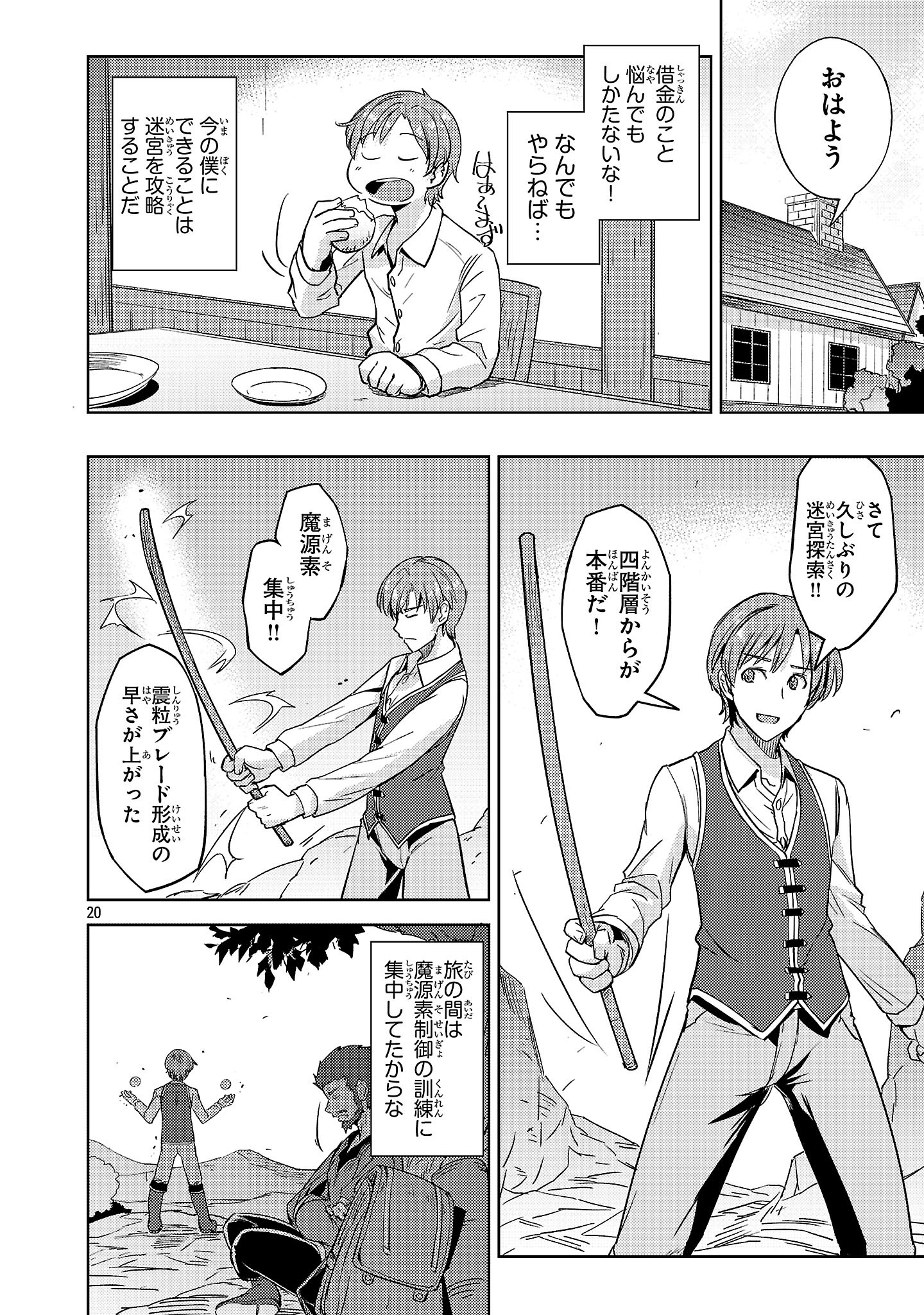 Gakeppuchi Kizoku no Ikinokori Senryaku - Chapter 5 - Page 20