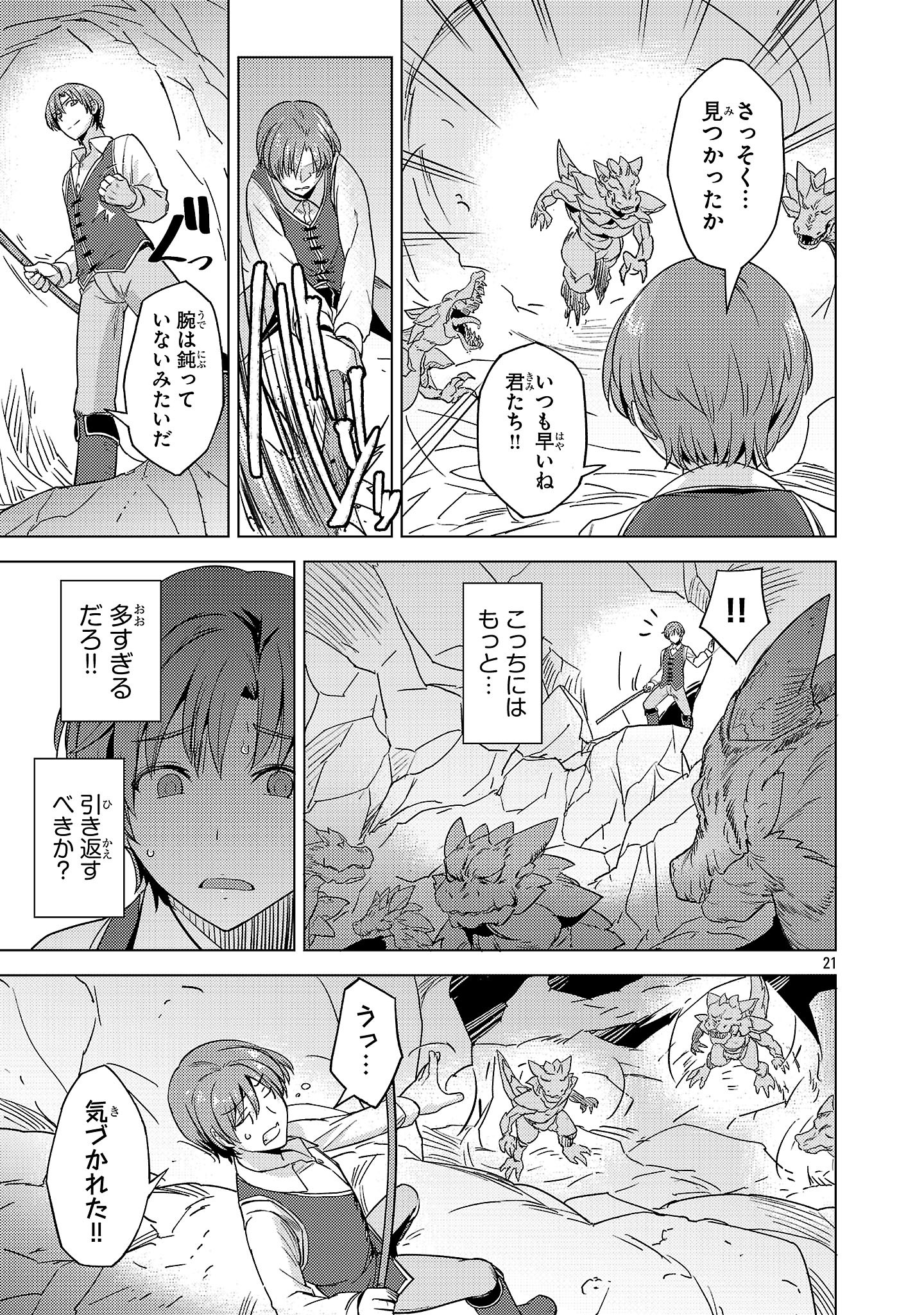 Gakeppuchi Kizoku no Ikinokori Senryaku - Chapter 5 - Page 21