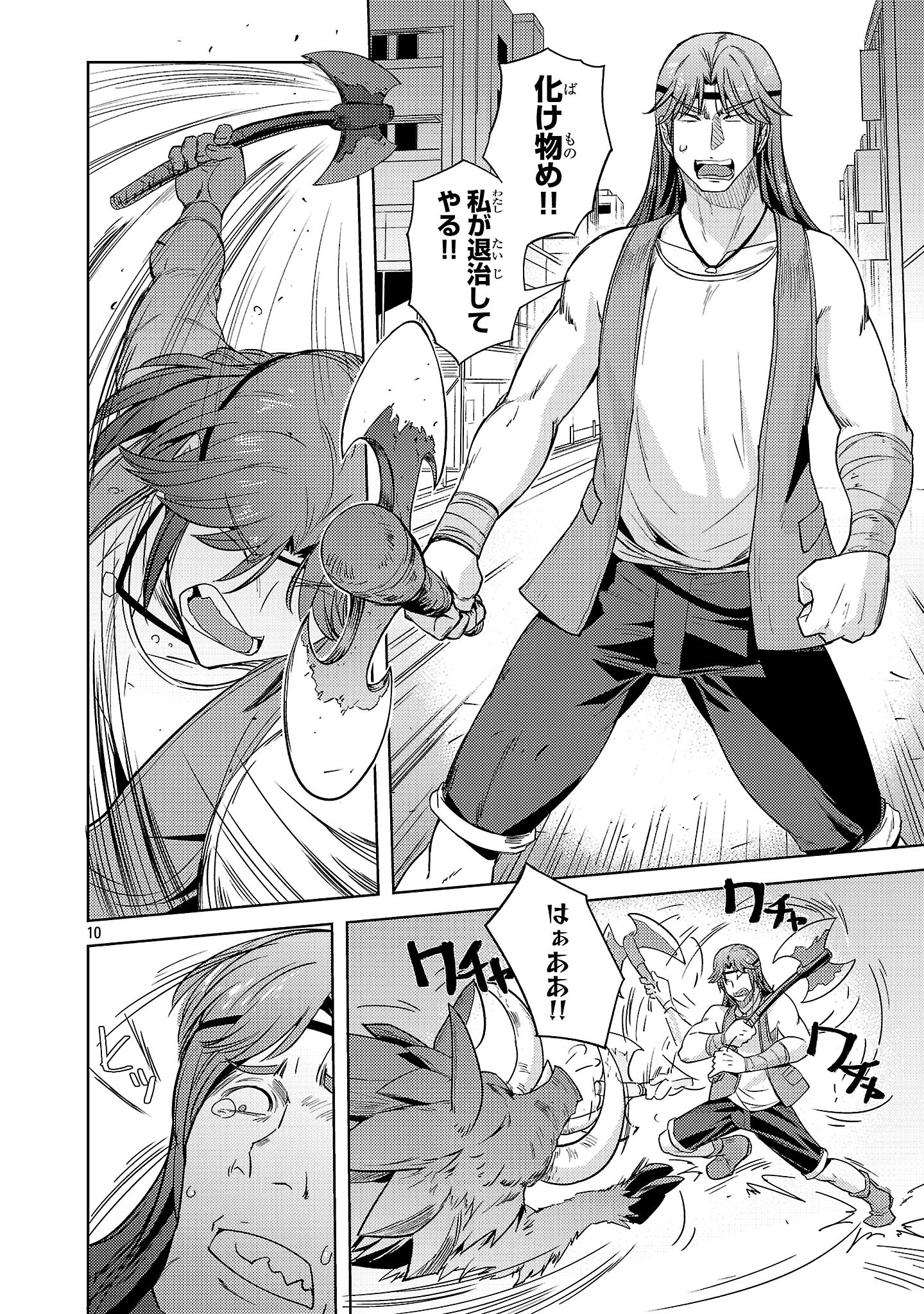 Gakeppuchi Kizoku no Ikinokori Senryaku - Chapter 9 - Page 10