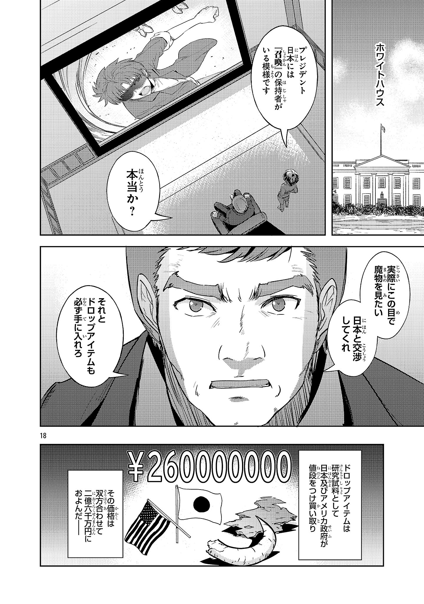 Gakeppuchi Kizoku no Ikinokori Senryaku - Chapter 9 - Page 15