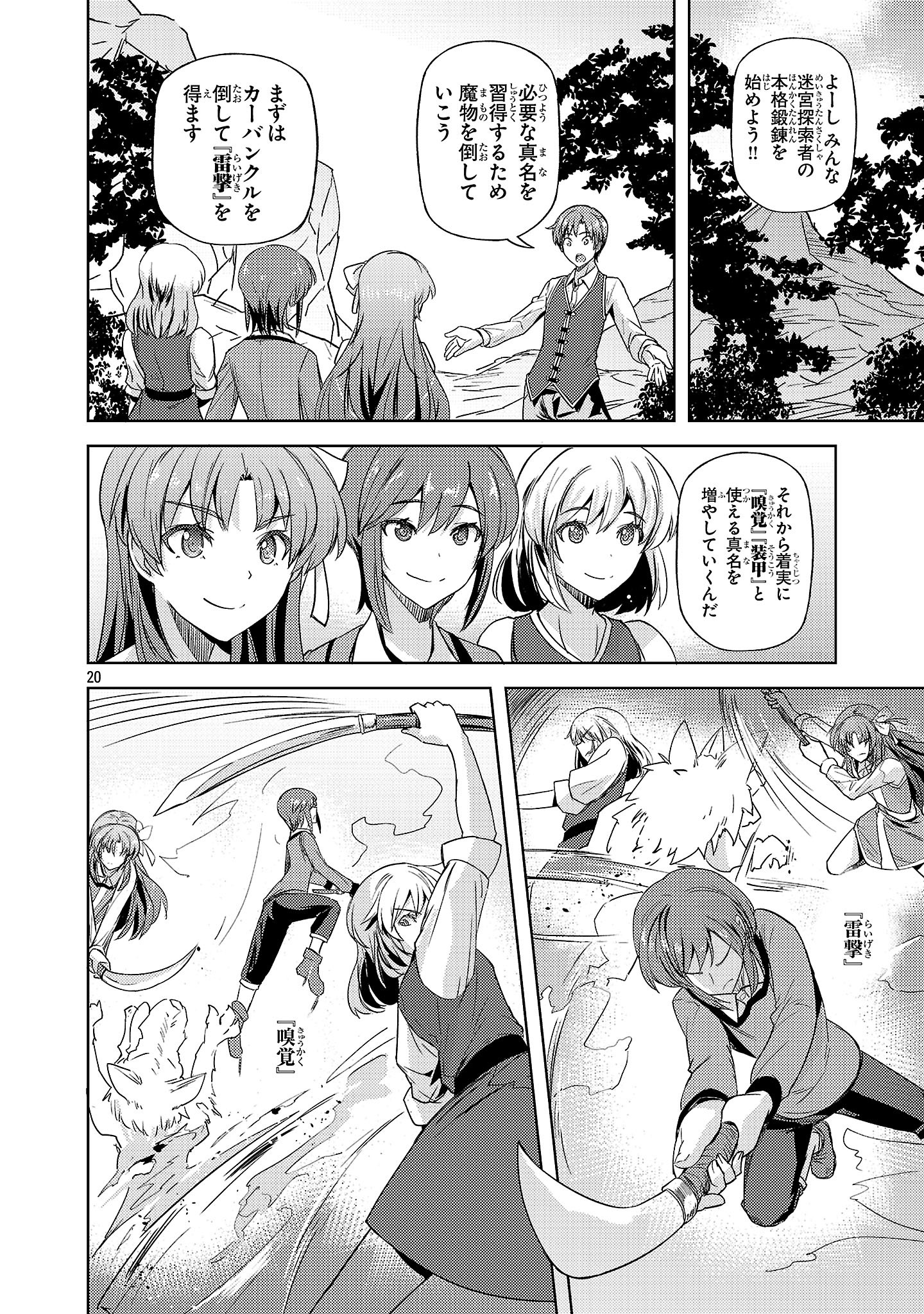 Gakeppuchi Kizoku no Ikinokori Senryaku - Chapter 9 - Page 16