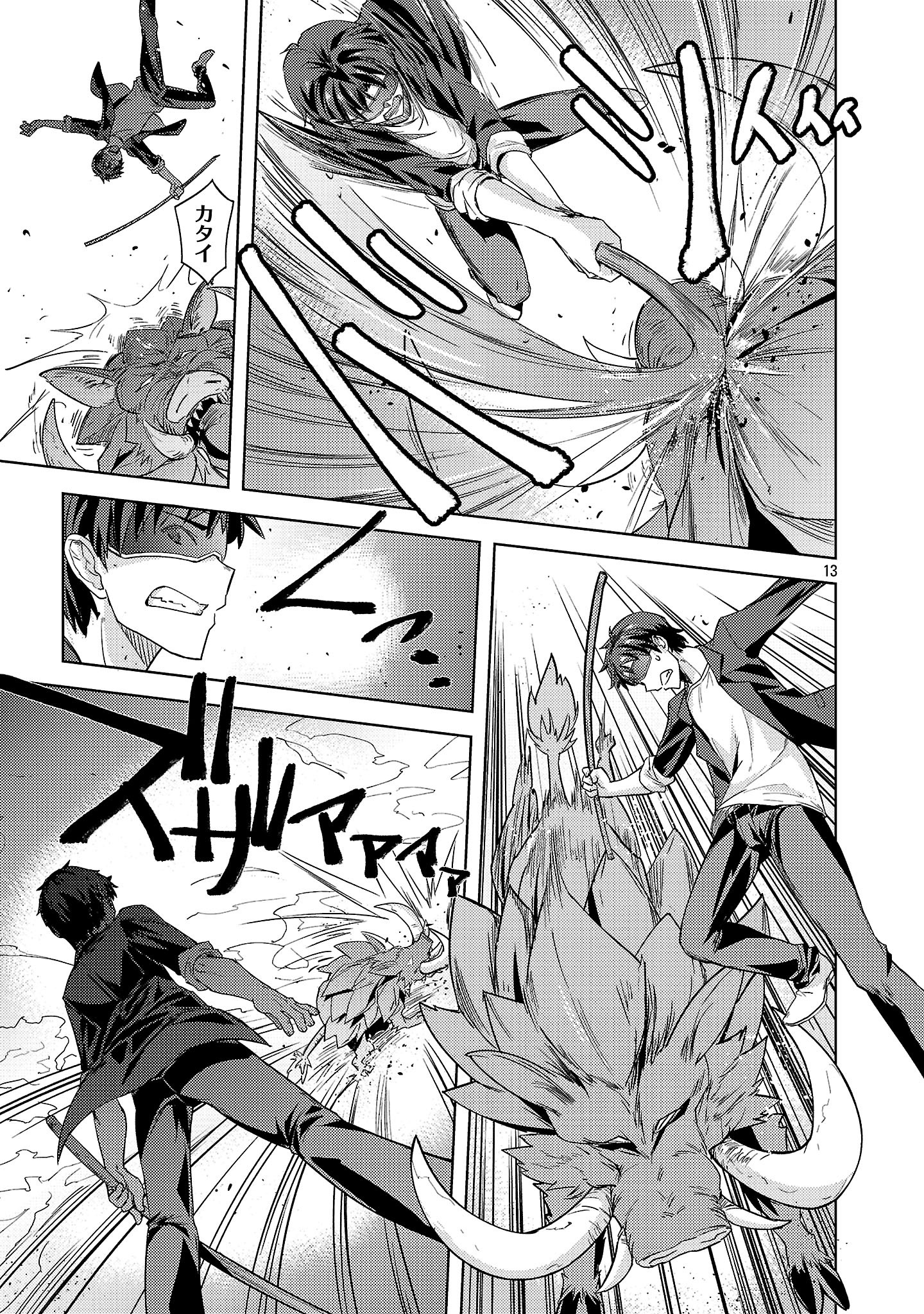 Gakeppuchi Kizoku no Ikinokori Senryaku - Chapter 9 - Page 18