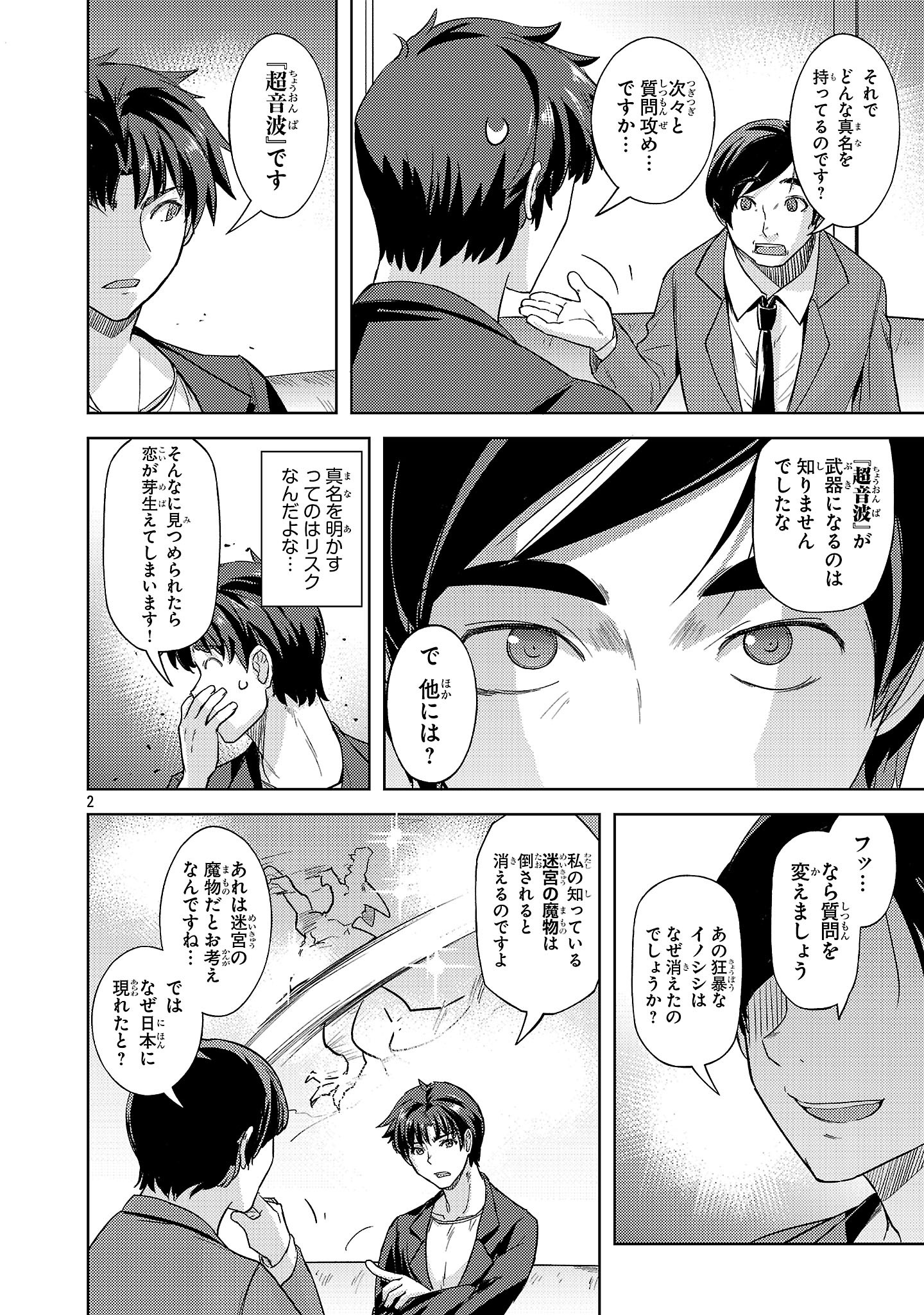 Gakeppuchi Kizoku no Ikinokori Senryaku - Chapter 9 - Page 2