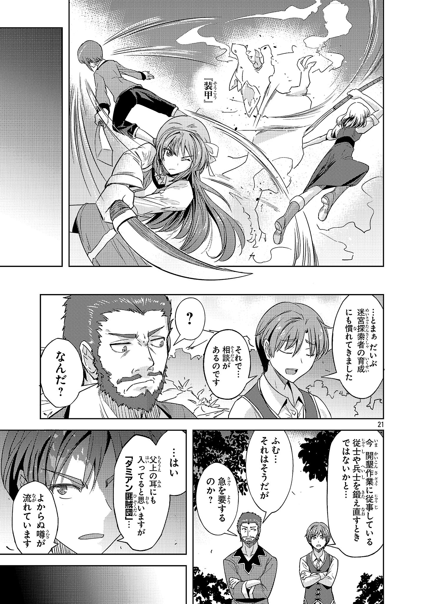 Gakeppuchi Kizoku no Ikinokori Senryaku - Chapter 9 - Page 20
