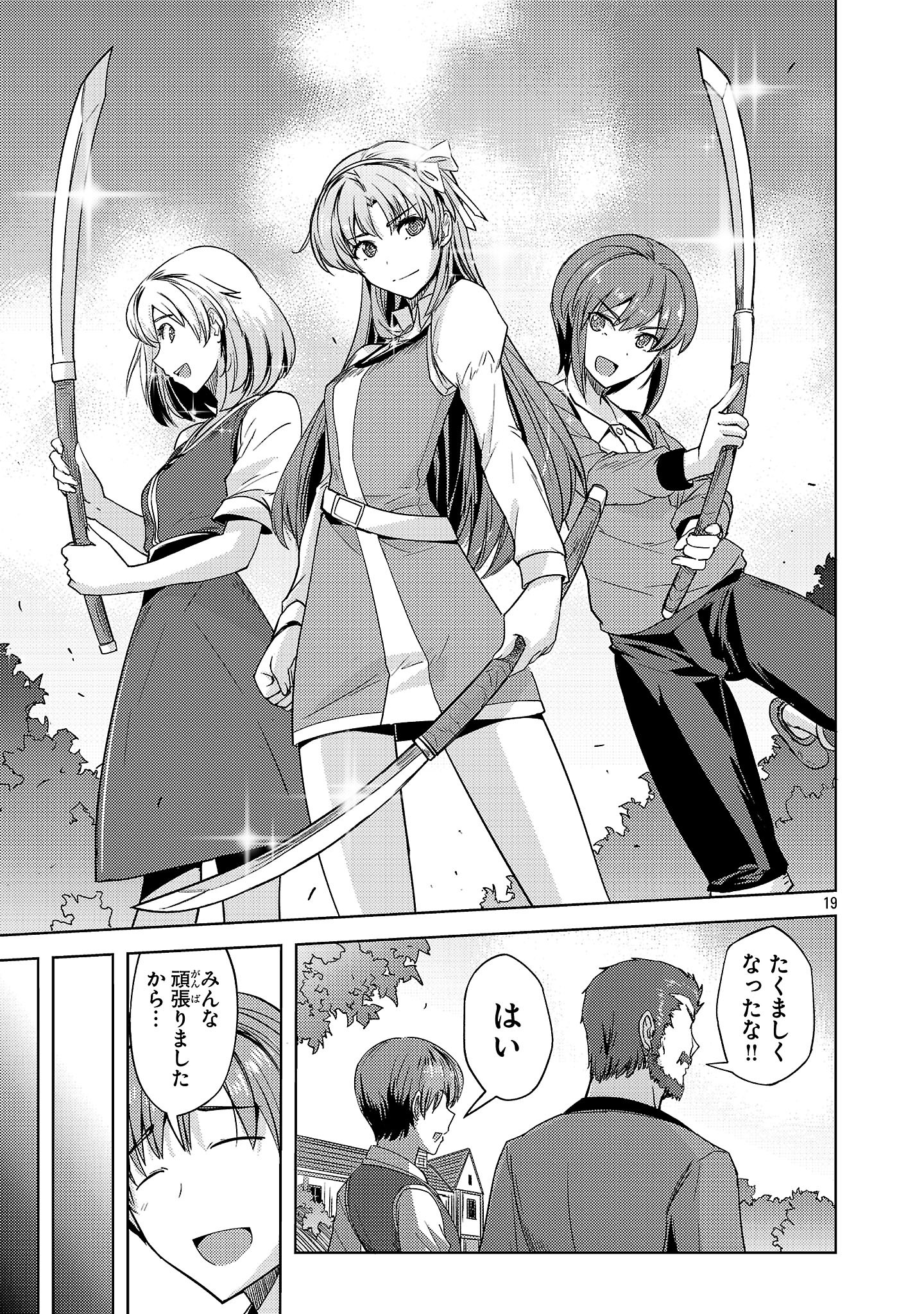 Gakeppuchi Kizoku no Ikinokori Senryaku - Chapter 9 - Page 22