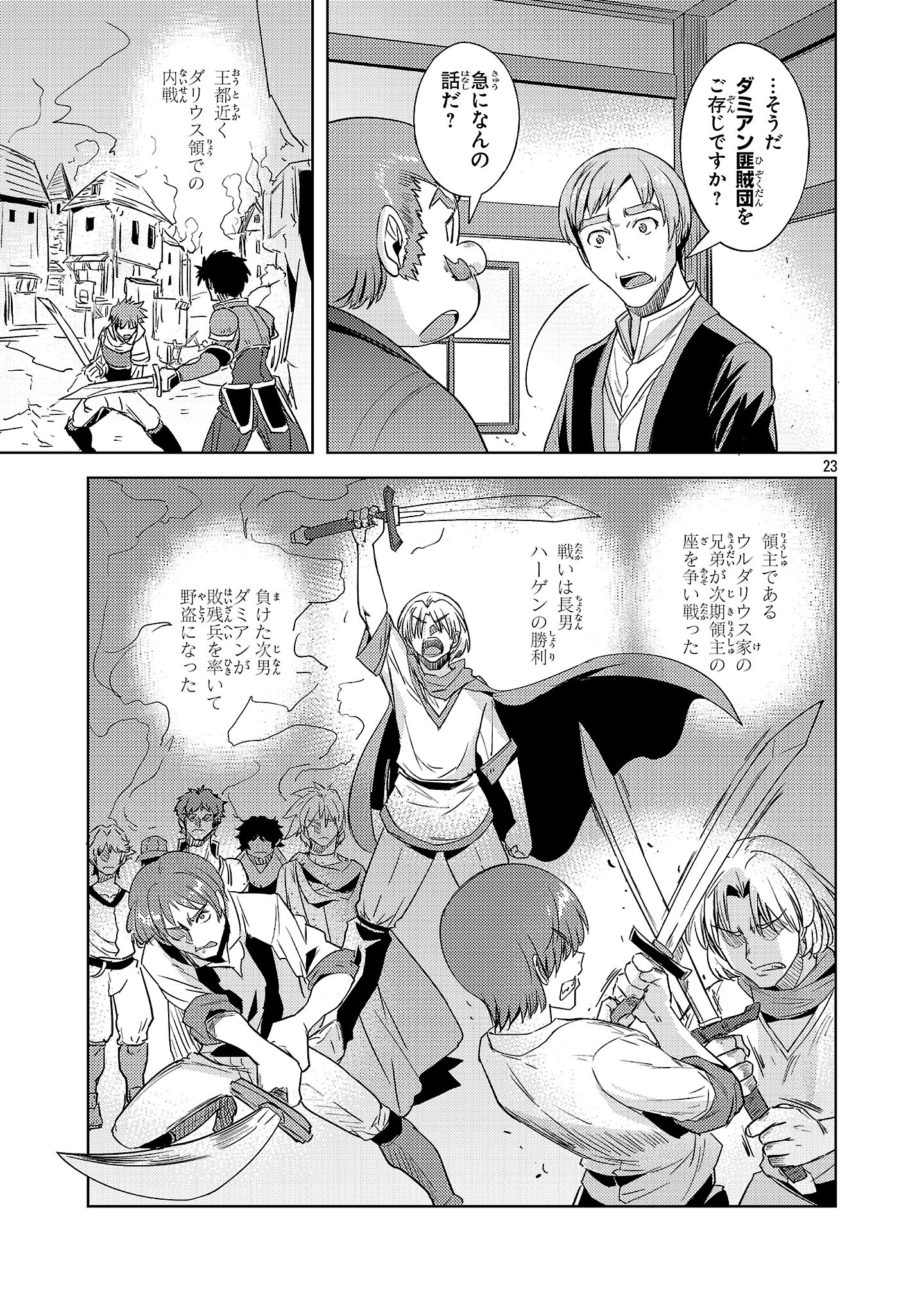Gakeppuchi Kizoku no Ikinokori Senryaku - Chapter 9 - Page 23