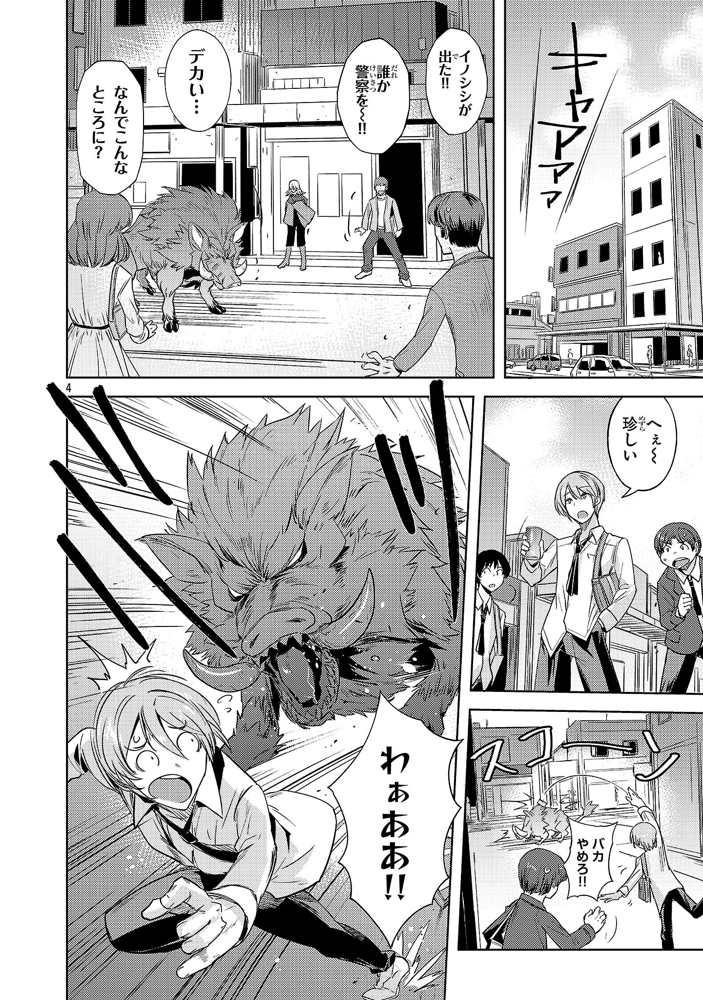 Gakeppuchi Kizoku no Ikinokori Senryaku - Chapter 9 - Page 4