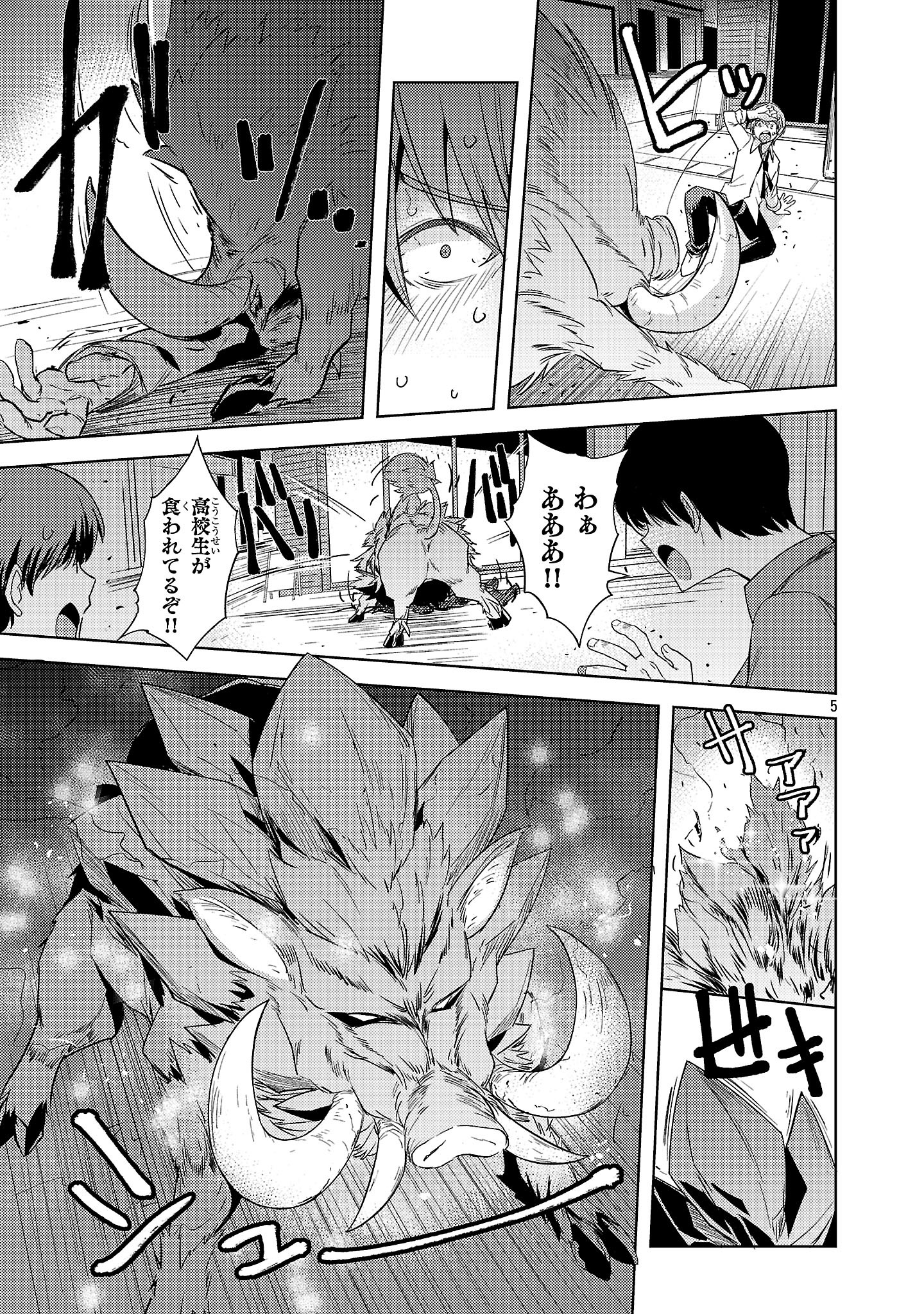 Gakeppuchi Kizoku no Ikinokori Senryaku - Chapter 9 - Page 7