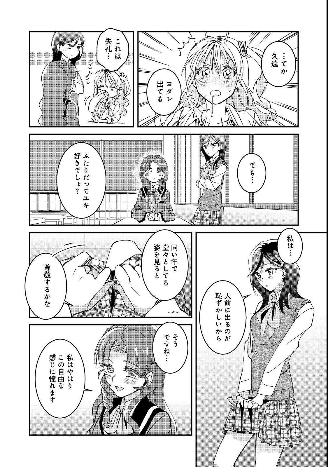 Gakkou de Yuumei na 3-Dai Bishoujo no Akogare wa, Ninki Model no Josou Shita Ore rashii - Chapter 1 - Page 13