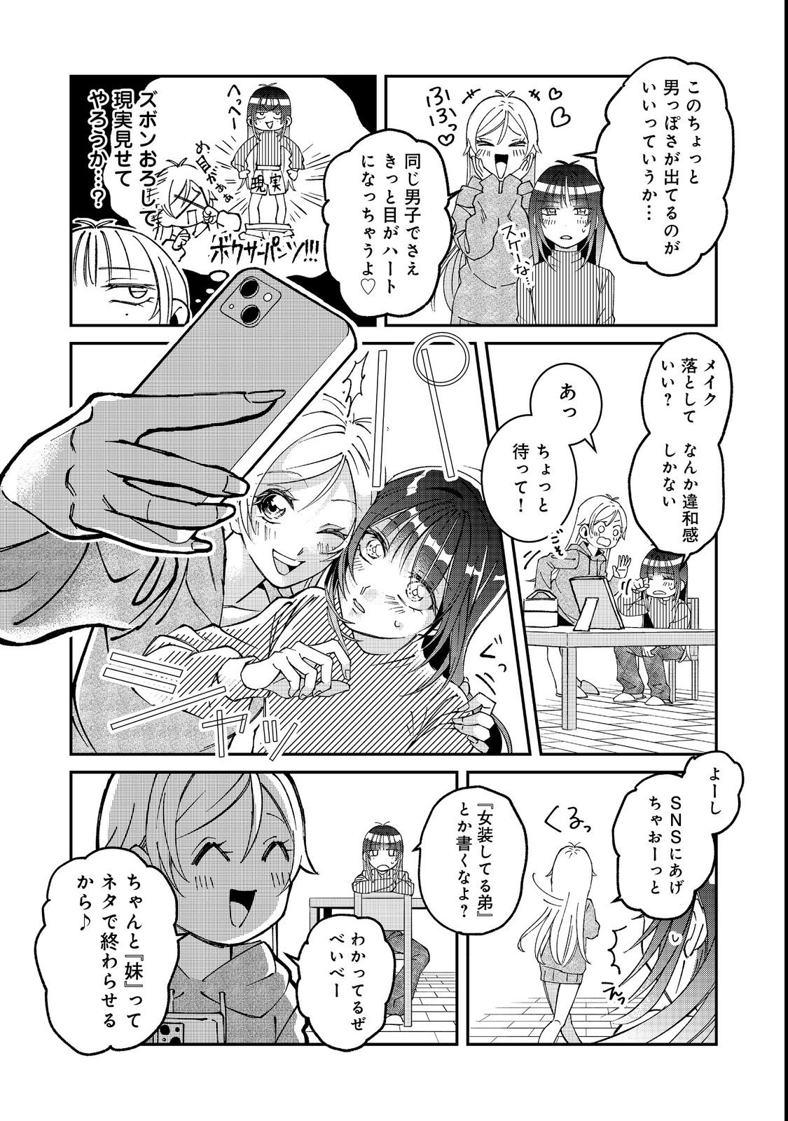 Gakkou de Yuumei na 3-Dai Bishoujo no Akogare wa, Ninki Model no Josou Shita Ore rashii - Chapter 1 - Page 24