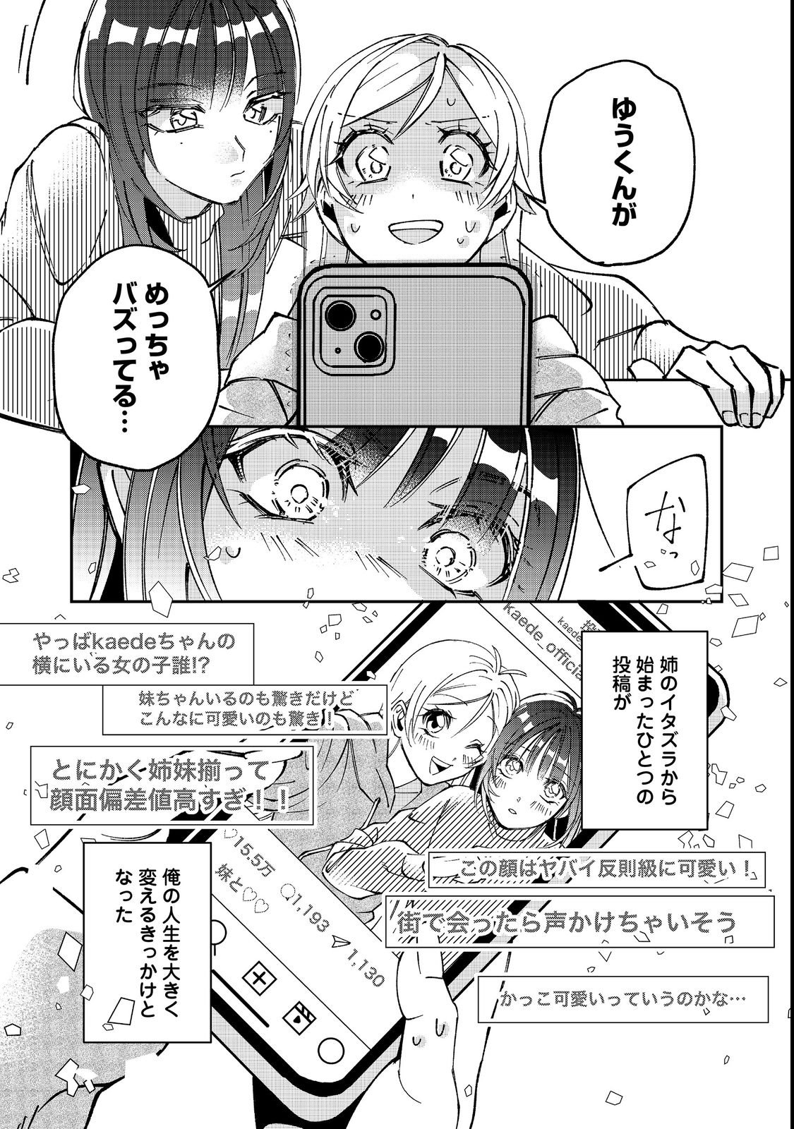 Gakkou de Yuumei na 3-Dai Bishoujo no Akogare wa, Ninki Model no Josou Shita Ore rashii - Chapter 1 - Page 26