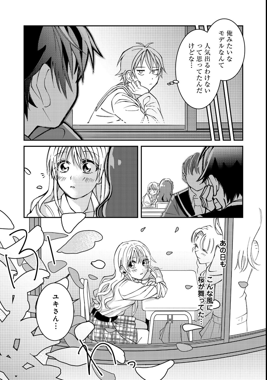 Gakkou de Yuumei na 3-Dai Bishoujo no Akogare wa, Ninki Model no Josou Shita Ore rashii - Chapter 1 - Page 29