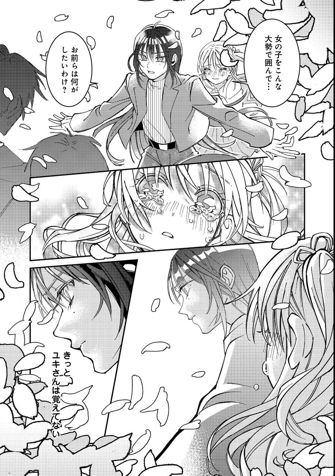 Gakkou de Yuumei na 3-Dai Bishoujo no Akogare wa, Ninki Model no Josou Shita Ore rashii - Chapter 1 - Page 30