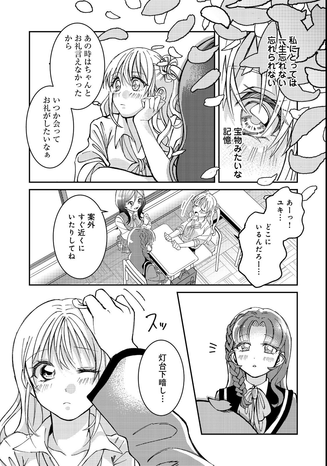 Gakkou de Yuumei na 3-Dai Bishoujo no Akogare wa, Ninki Model no Josou Shita Ore rashii - Chapter 1 - Page 31