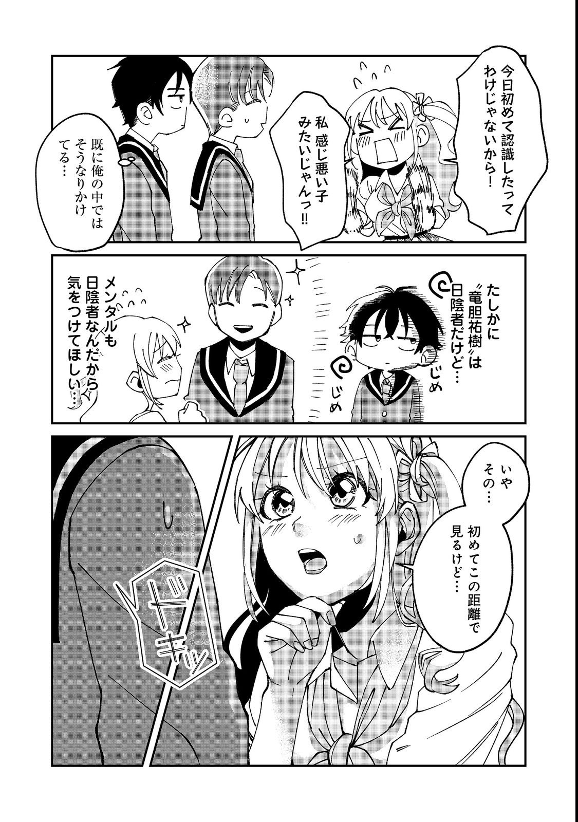 Gakkou de Yuumei na 3-Dai Bishoujo no Akogare wa, Ninki Model no Josou Shita Ore rashii - Chapter 2 - Page 14