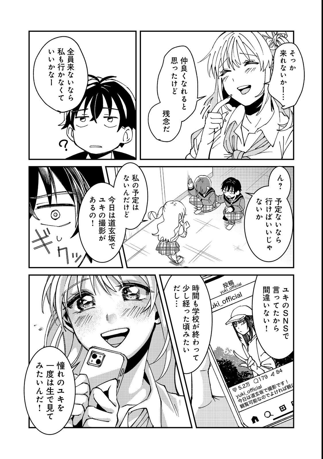 Gakkou de Yuumei na 3-Dai Bishoujo no Akogare wa, Ninki Model no Josou Shita Ore rashii - Chapter 2 - Page 19