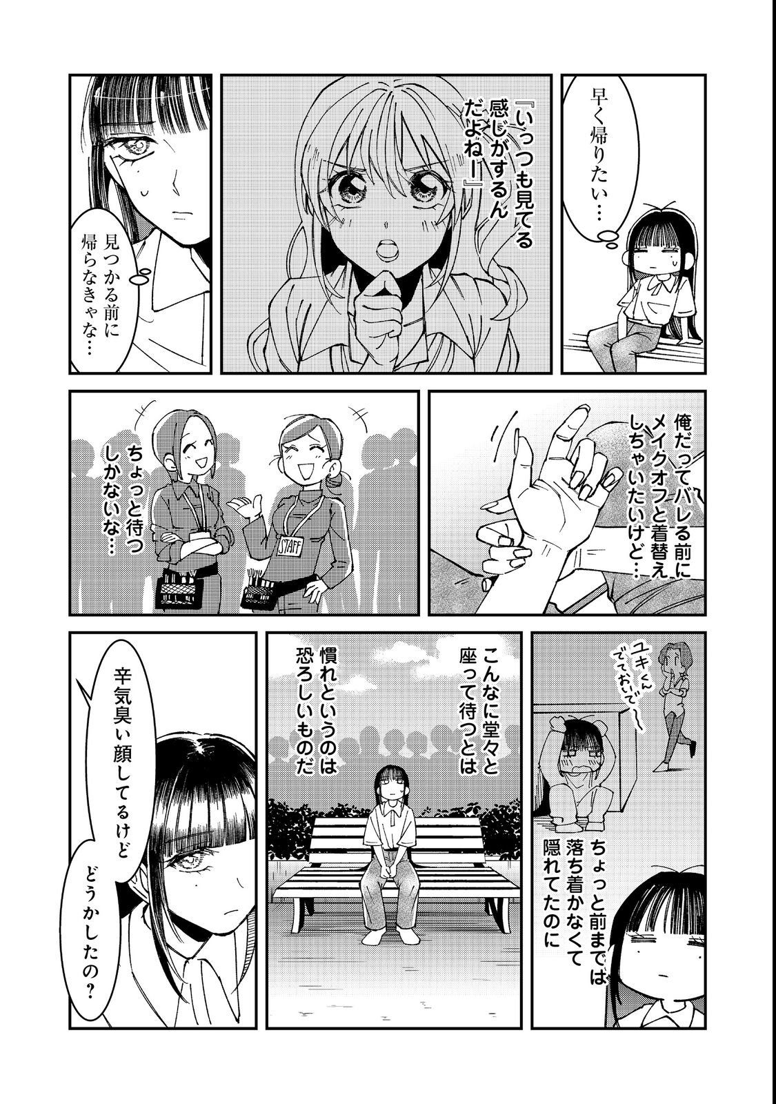 Gakkou de Yuumei na 3-Dai Bishoujo no Akogare wa, Ninki Model no Josou Shita Ore rashii - Chapter 2 - Page 24
