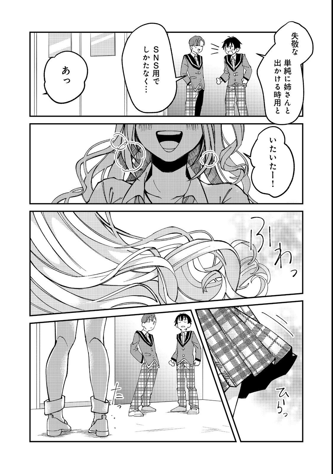 Gakkou de Yuumei na 3-Dai Bishoujo no Akogare wa, Ninki Model no Josou Shita Ore rashii - Chapter 2 - Page 9