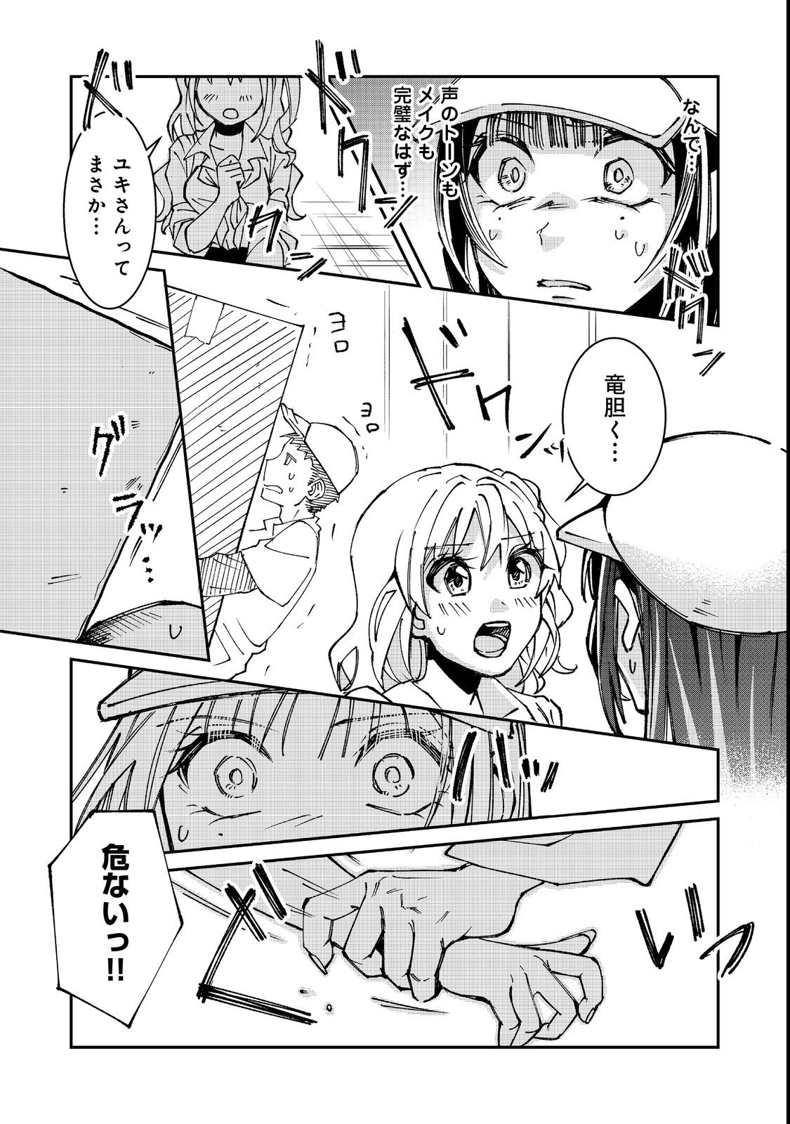 Gakkou de Yuumei na 3-Dai Bishoujo no Akogare wa, Ninki Model no Josou Shita Ore rashii - Chapter 3 - Page 12