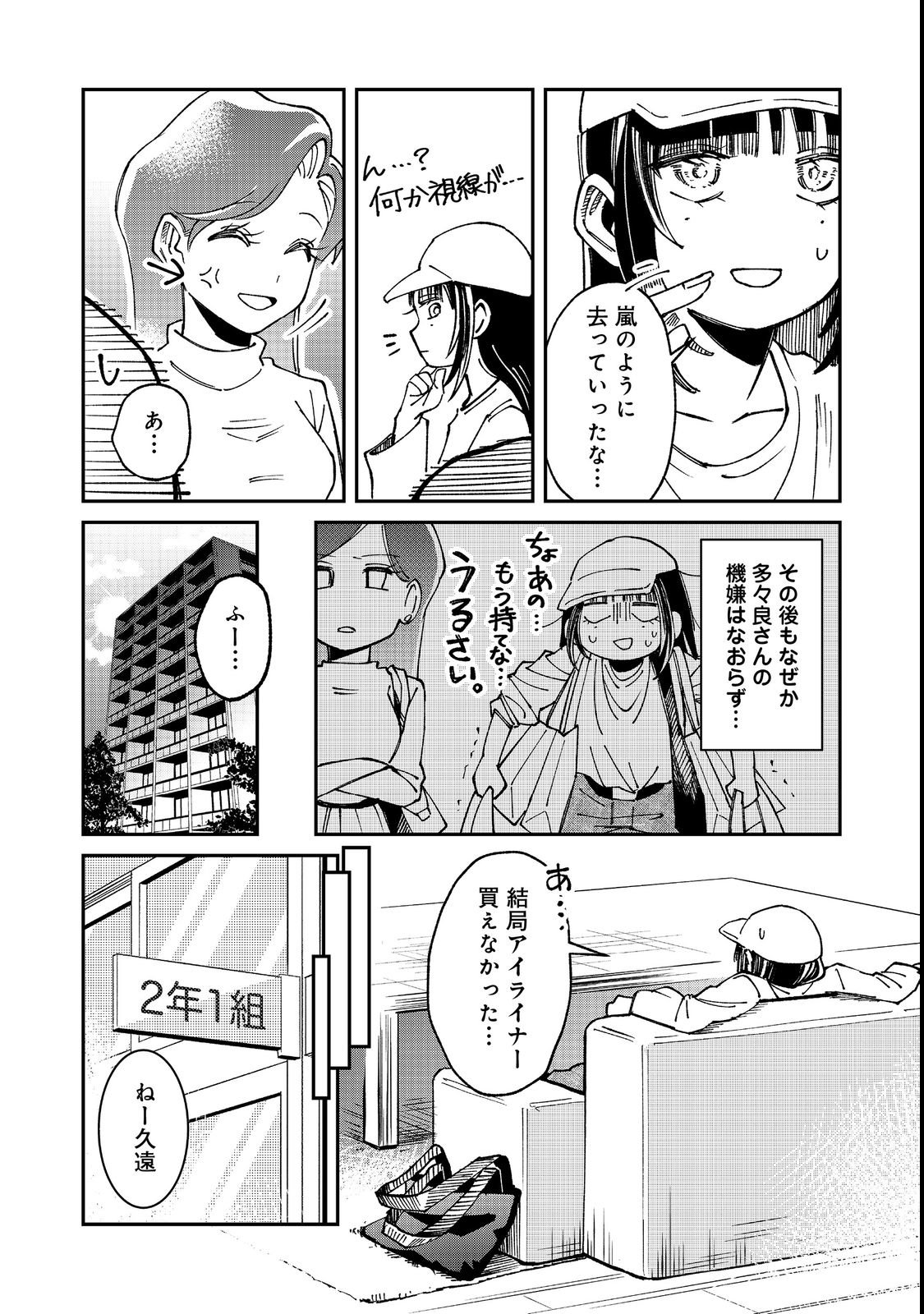 Gakkou de Yuumei na 3-Dai Bishoujo no Akogare wa, Ninki Model no Josou Shita Ore rashii - Chapter 3 - Page 17