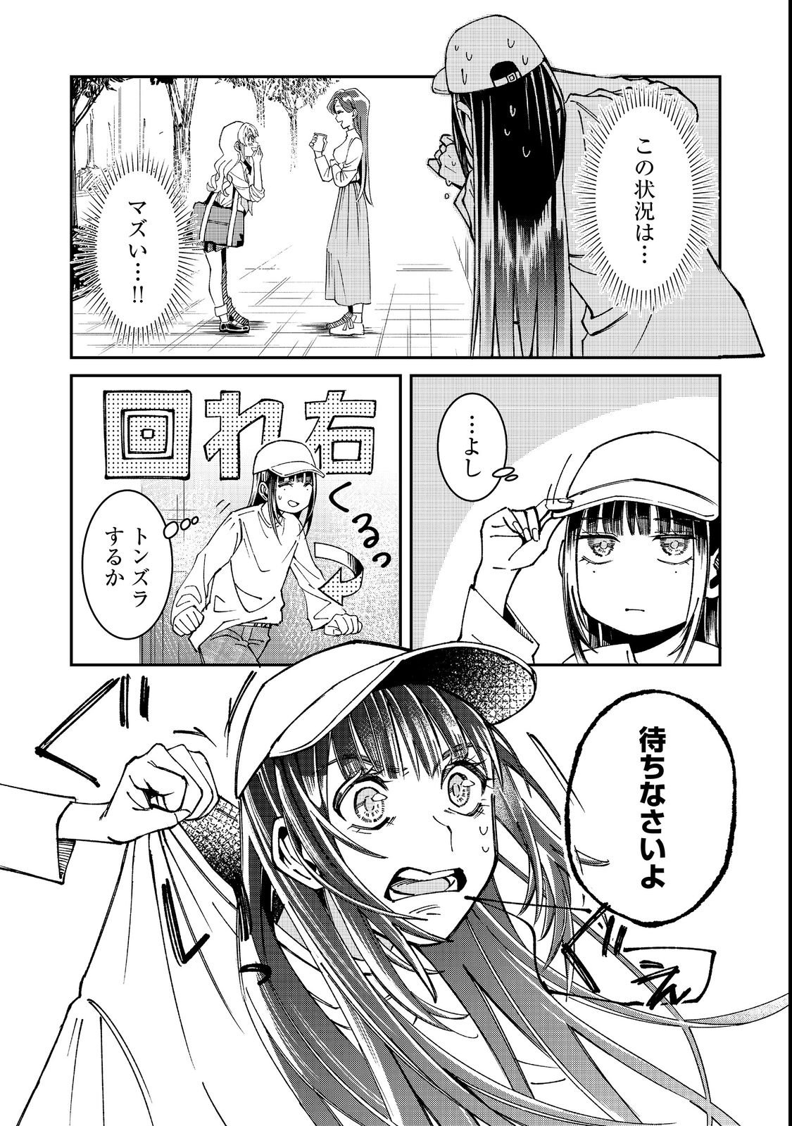 Gakkou de Yuumei na 3-Dai Bishoujo no Akogare wa, Ninki Model no Josou Shita Ore rashii - Chapter 3 - Page 2