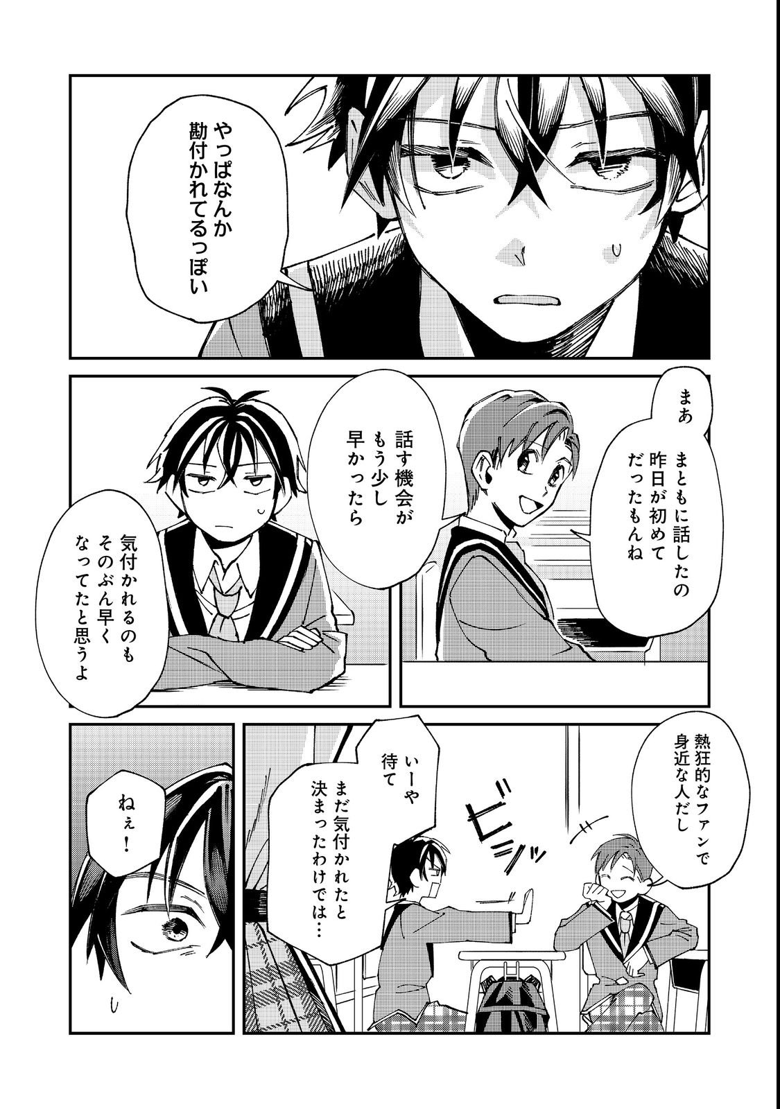 Gakkou de Yuumei na 3-Dai Bishoujo no Akogare wa, Ninki Model no Josou Shita Ore rashii - Chapter 3 - Page 24