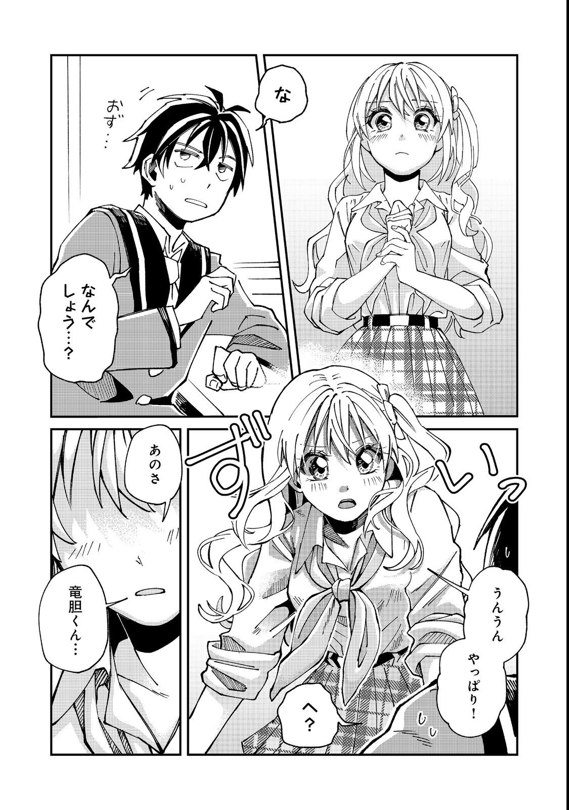 Gakkou de Yuumei na 3-Dai Bishoujo no Akogare wa, Ninki Model no Josou Shita Ore rashii - Chapter 3 - Page 25