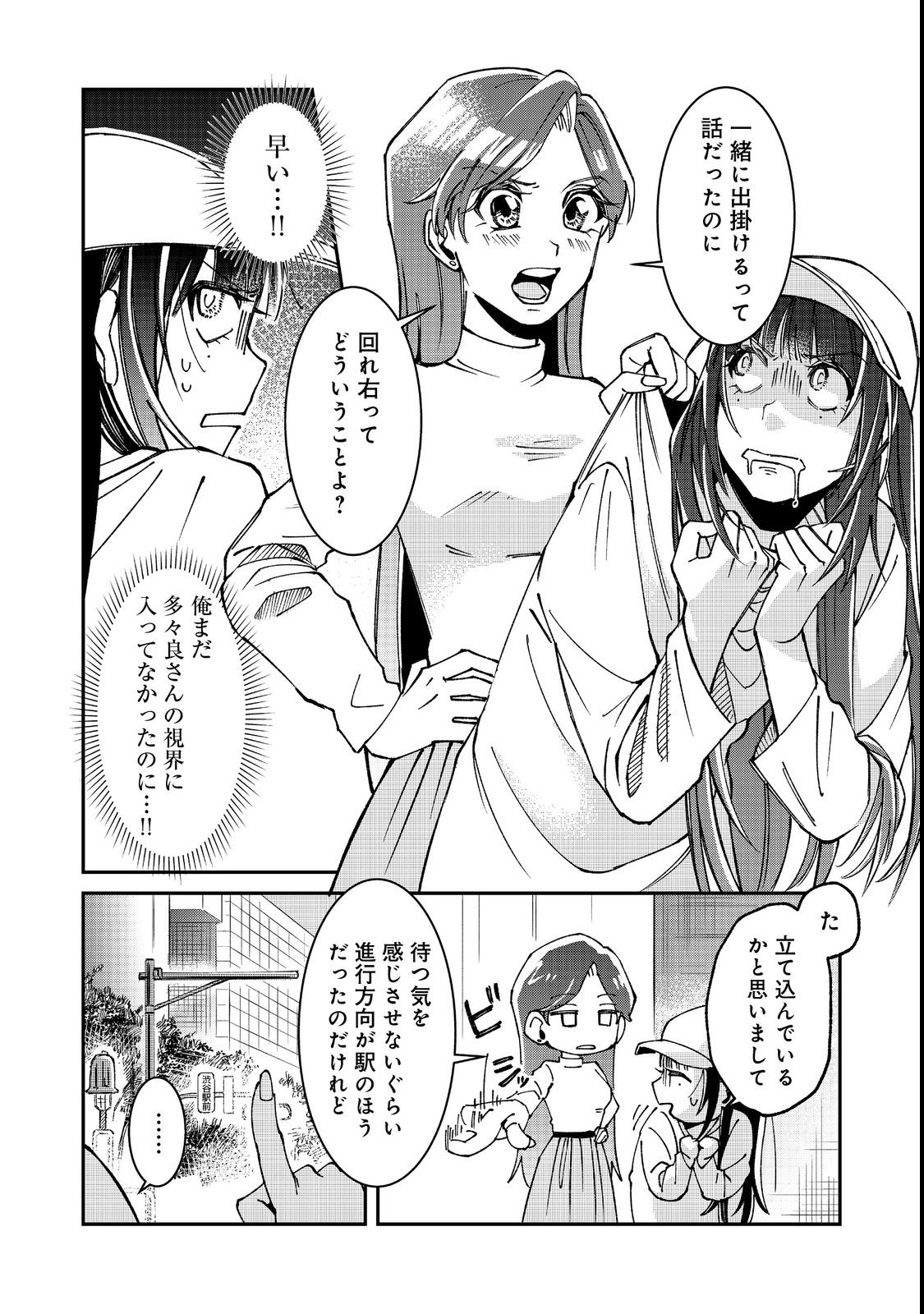 Gakkou de Yuumei na 3-Dai Bishoujo no Akogare wa, Ninki Model no Josou Shita Ore rashii - Chapter 3 - Page 3