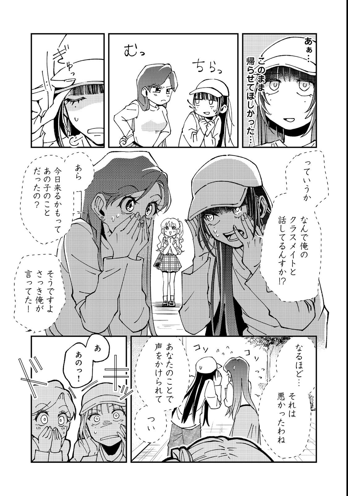 Gakkou de Yuumei na 3-Dai Bishoujo no Akogare wa, Ninki Model no Josou Shita Ore rashii - Chapter 3 - Page 4